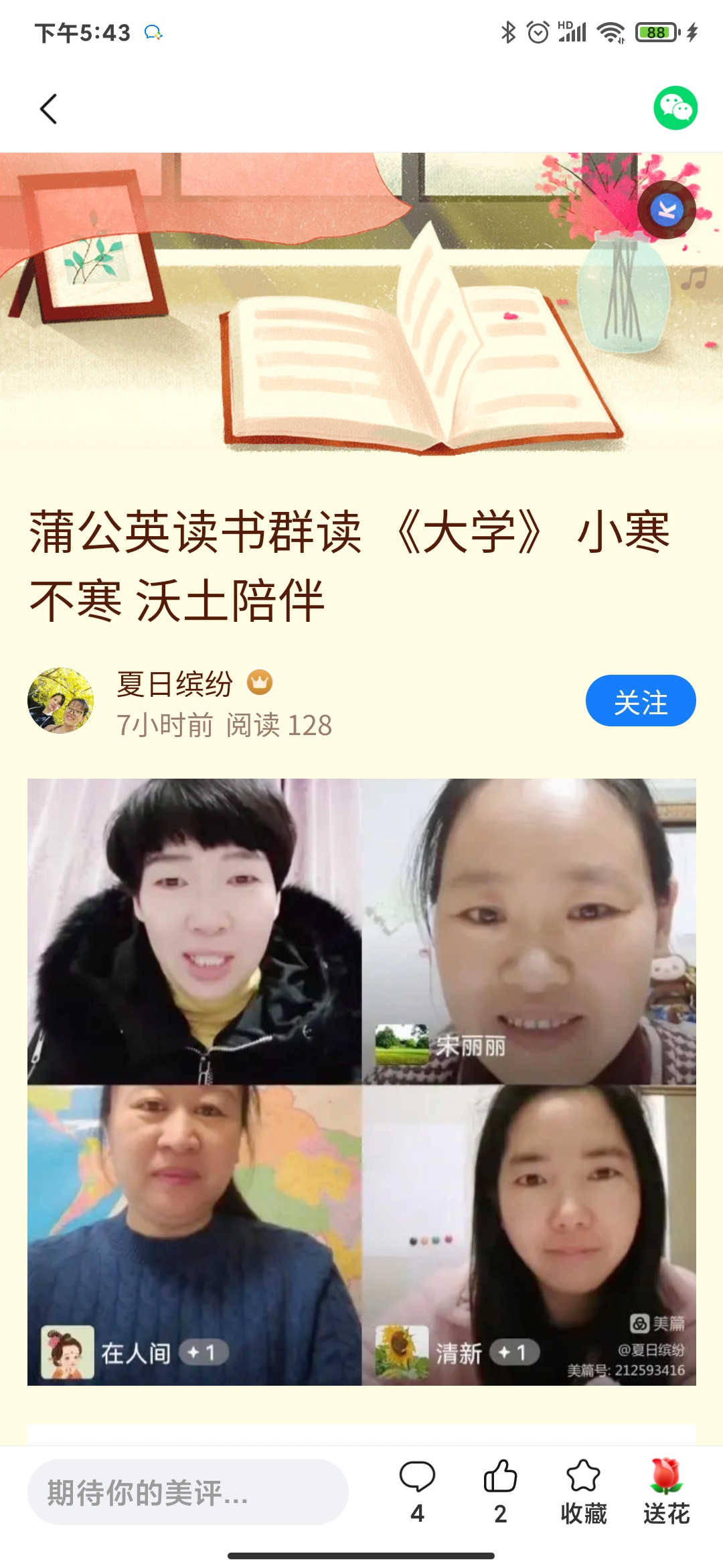 图像