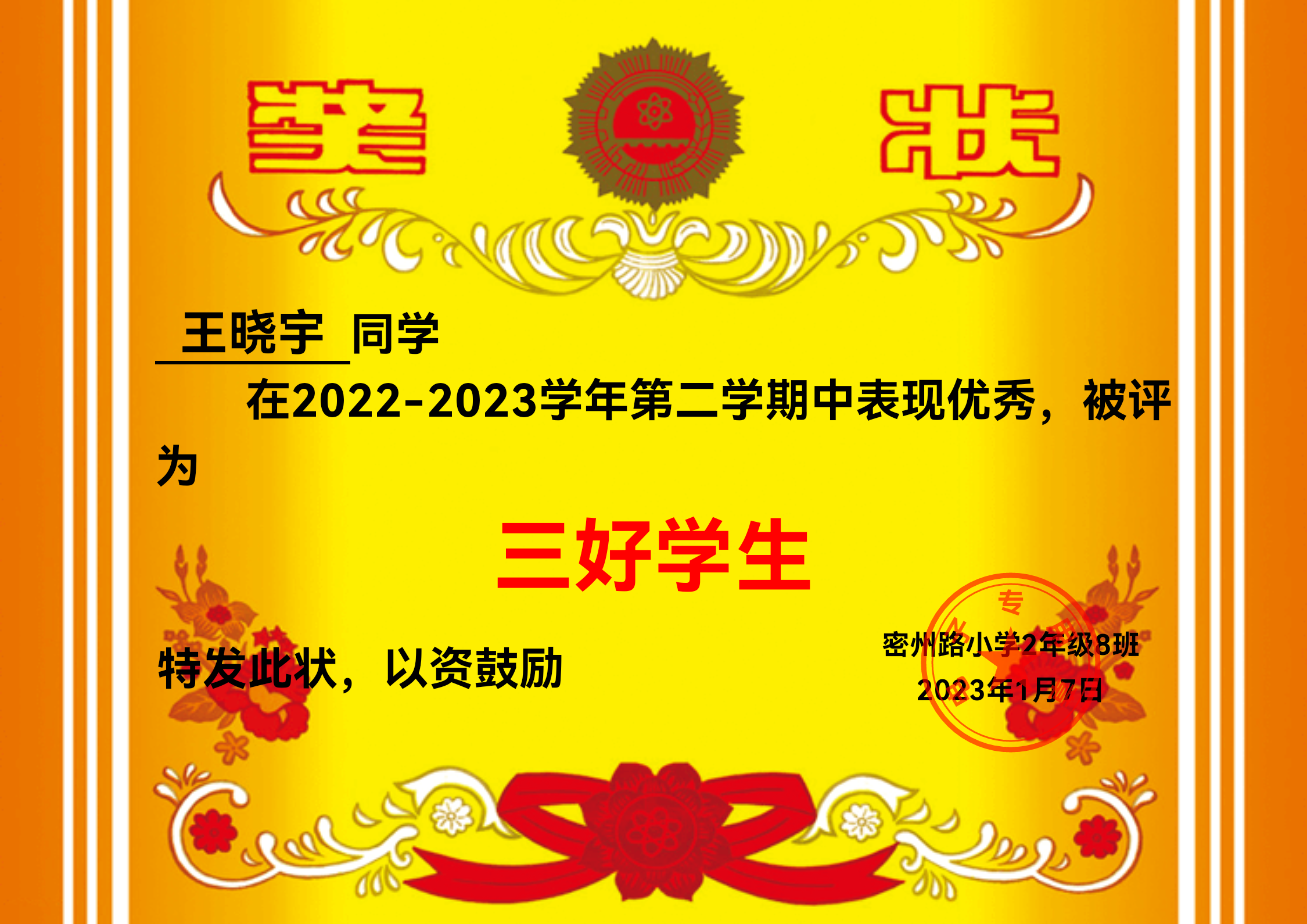 图像