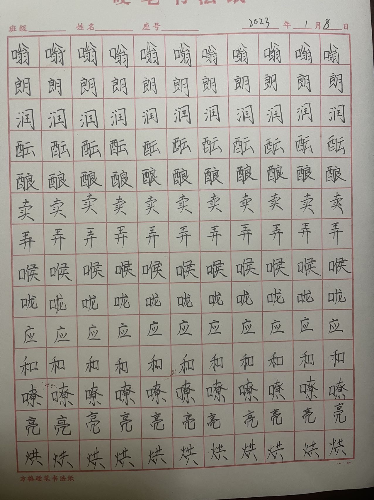 图像