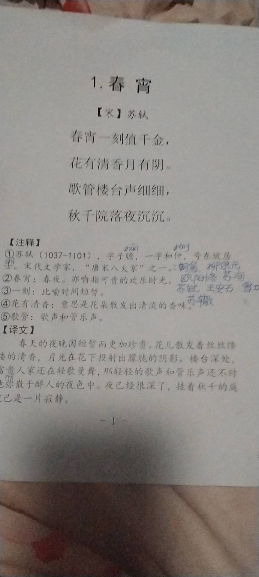 图像