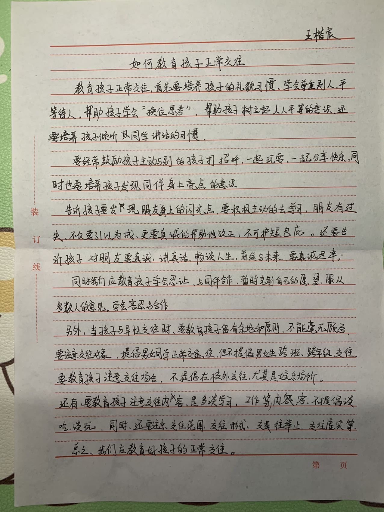 图像