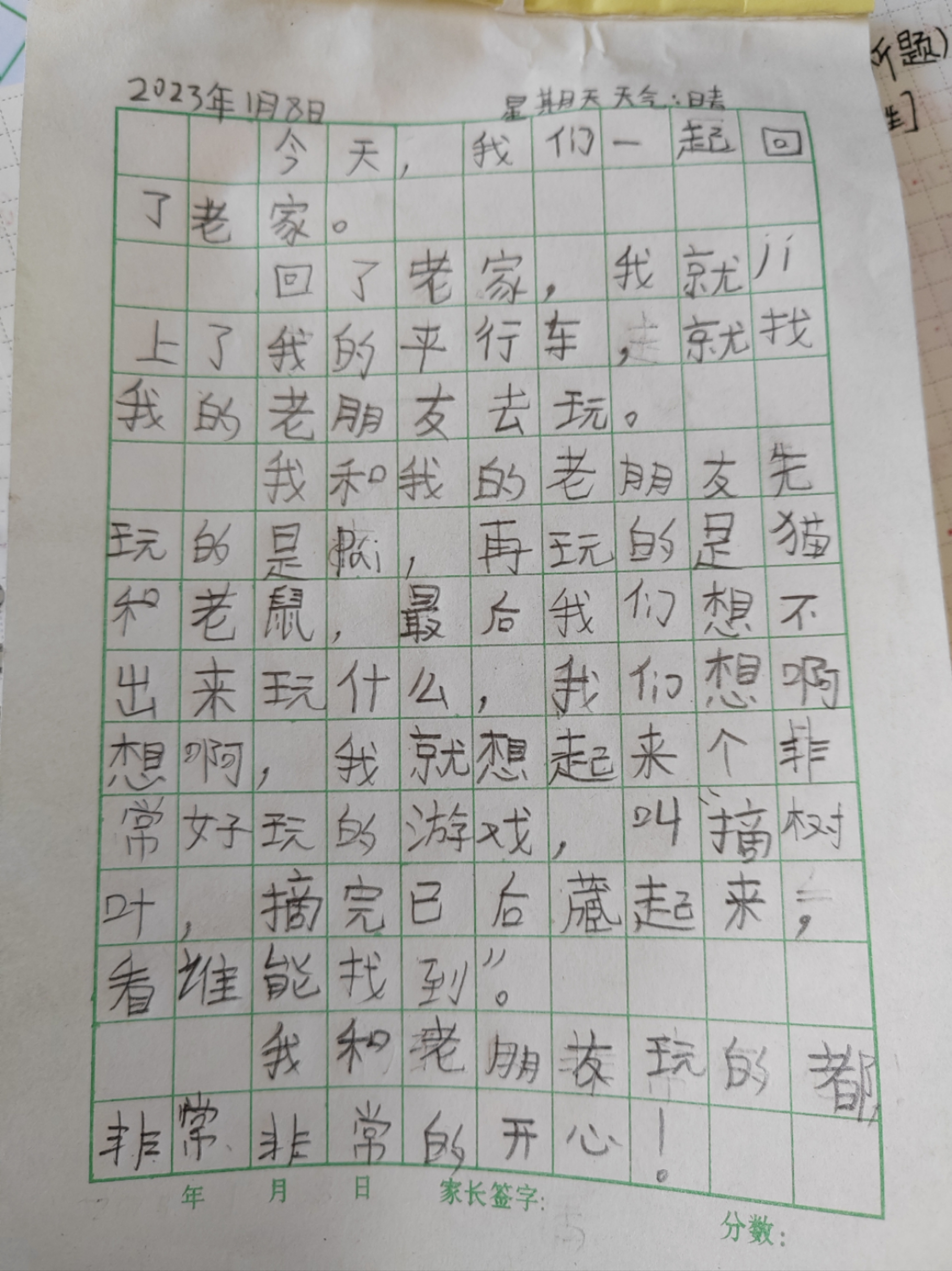 图像