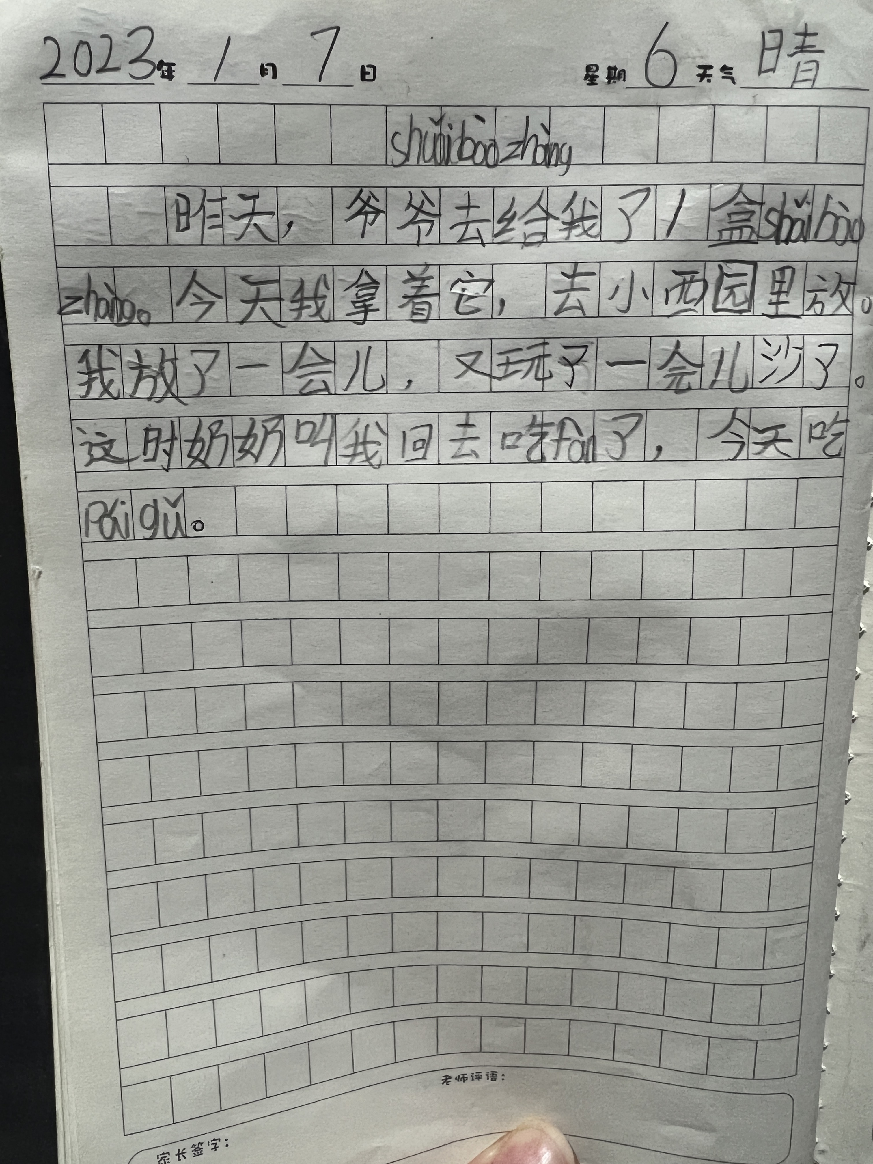 图像