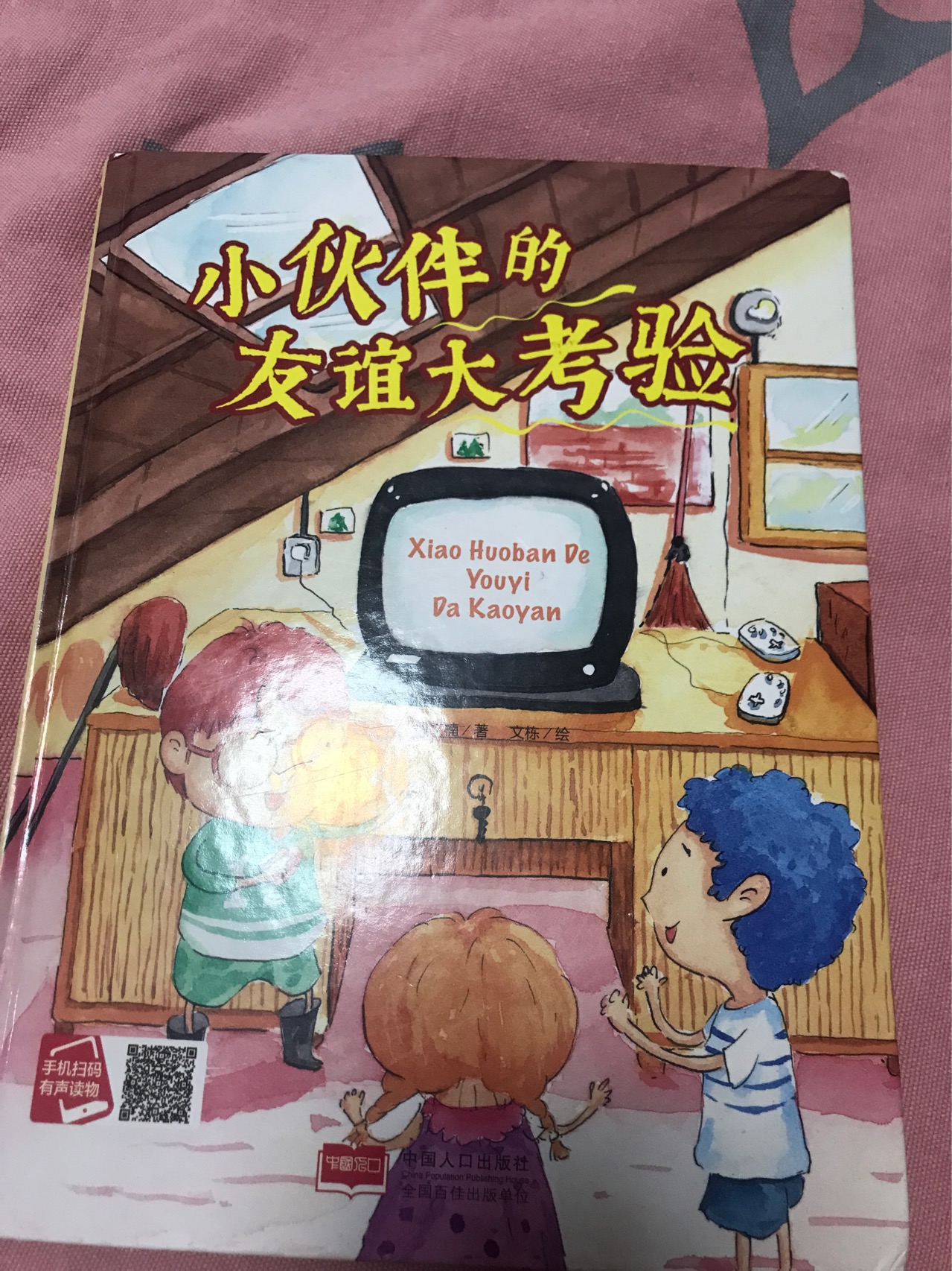 图像