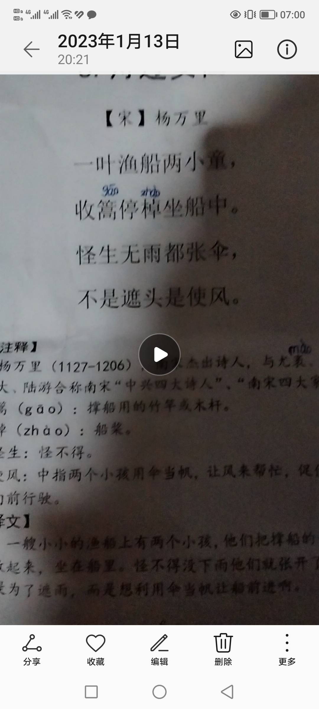 图像