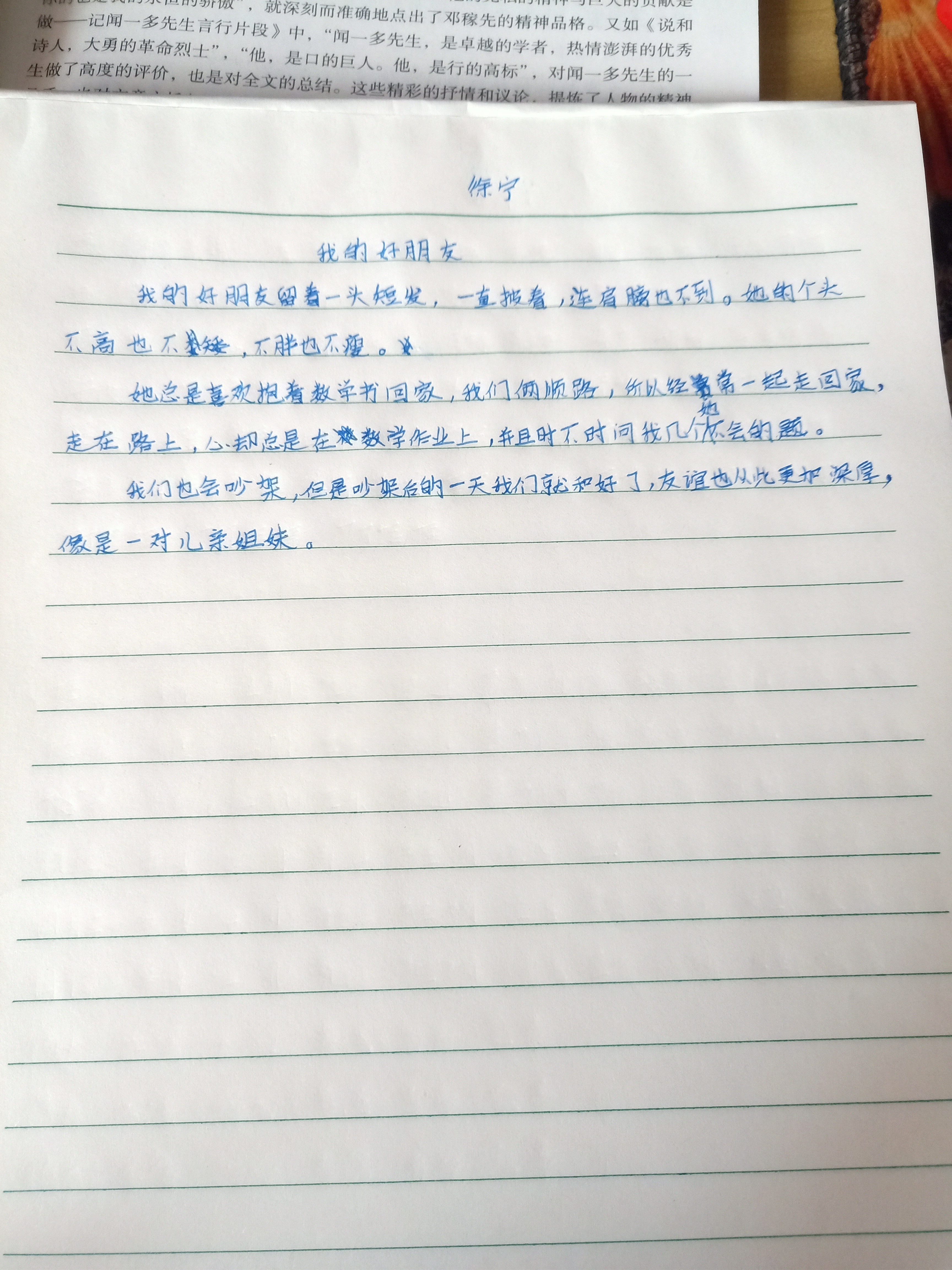 图像