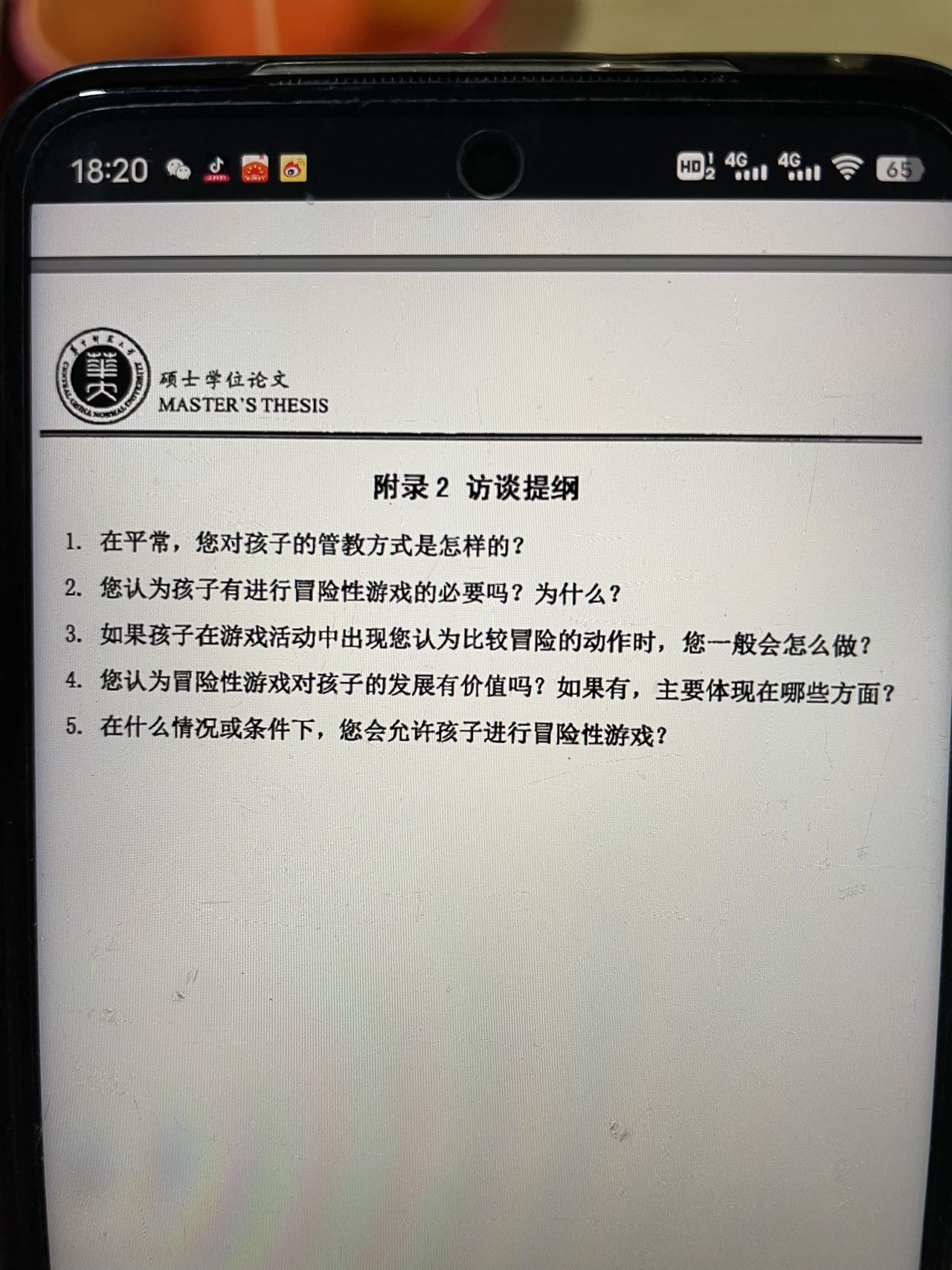 图像