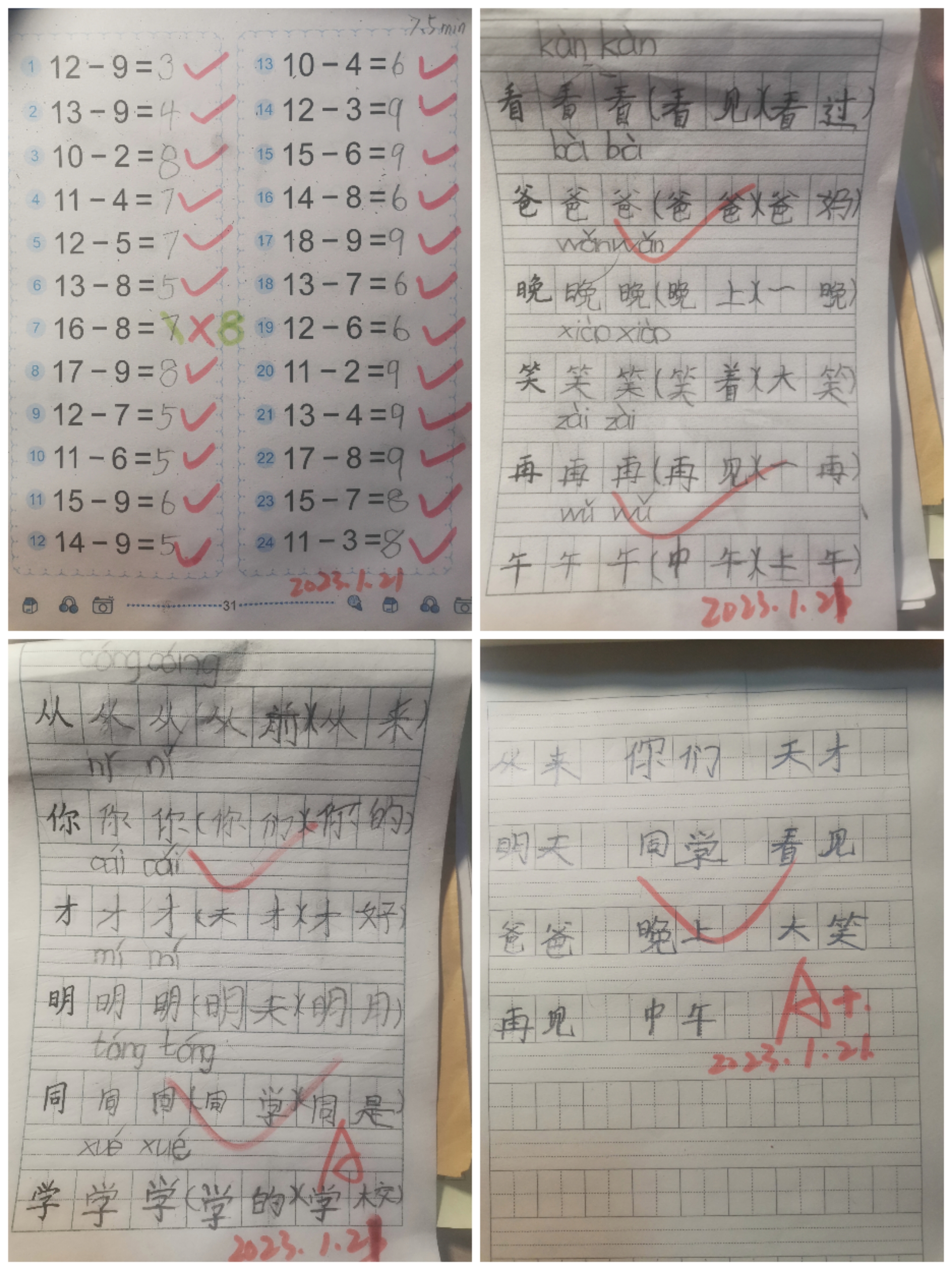 图像