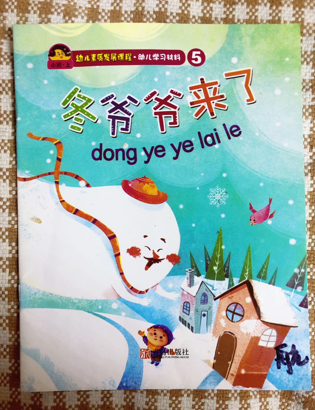 图像
