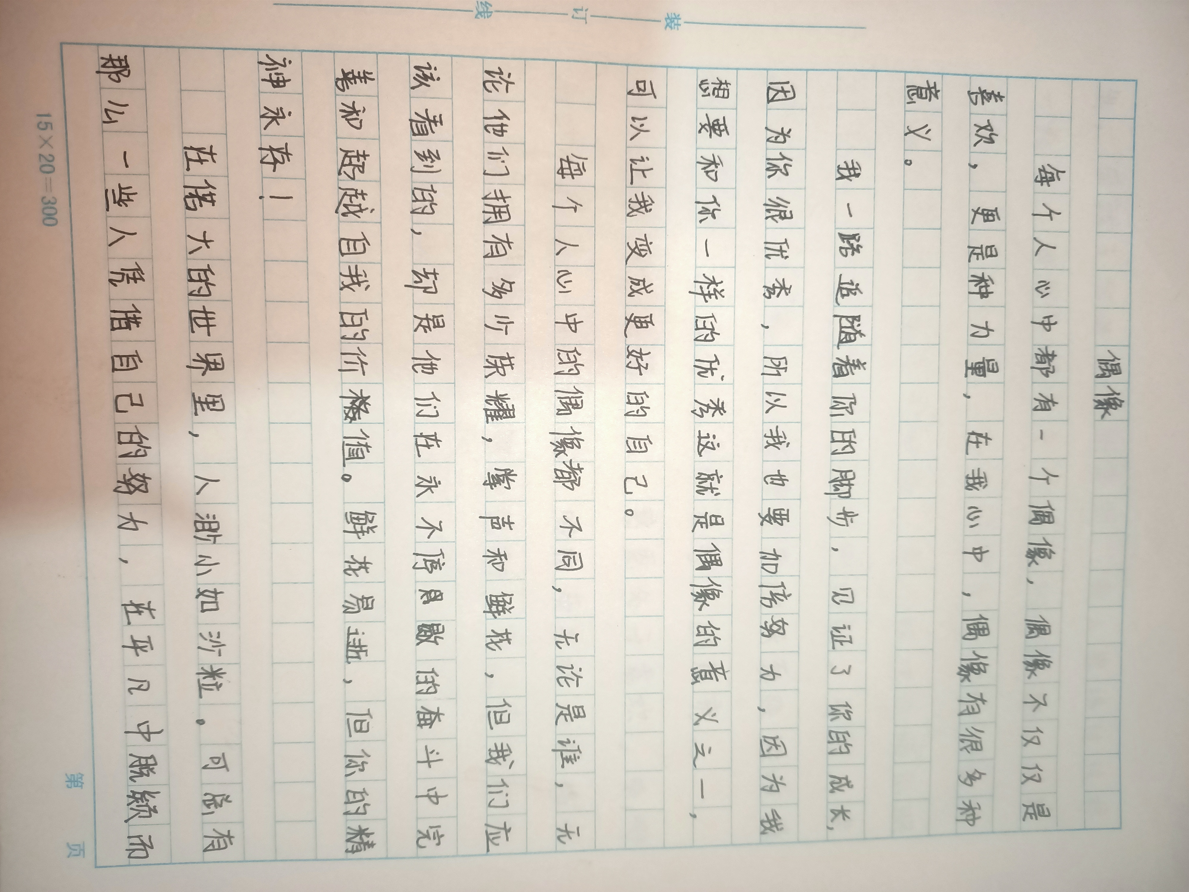 图像