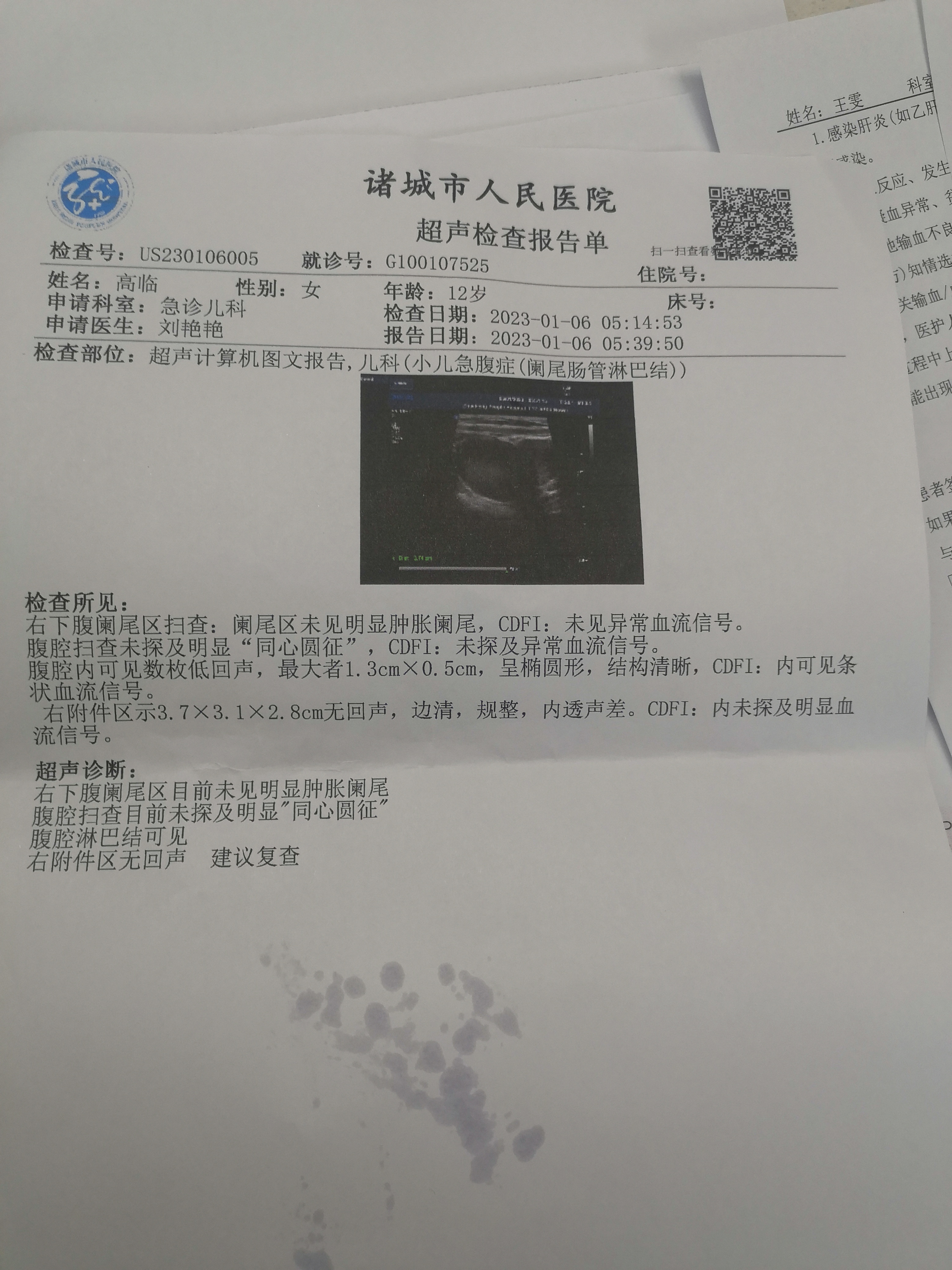图像