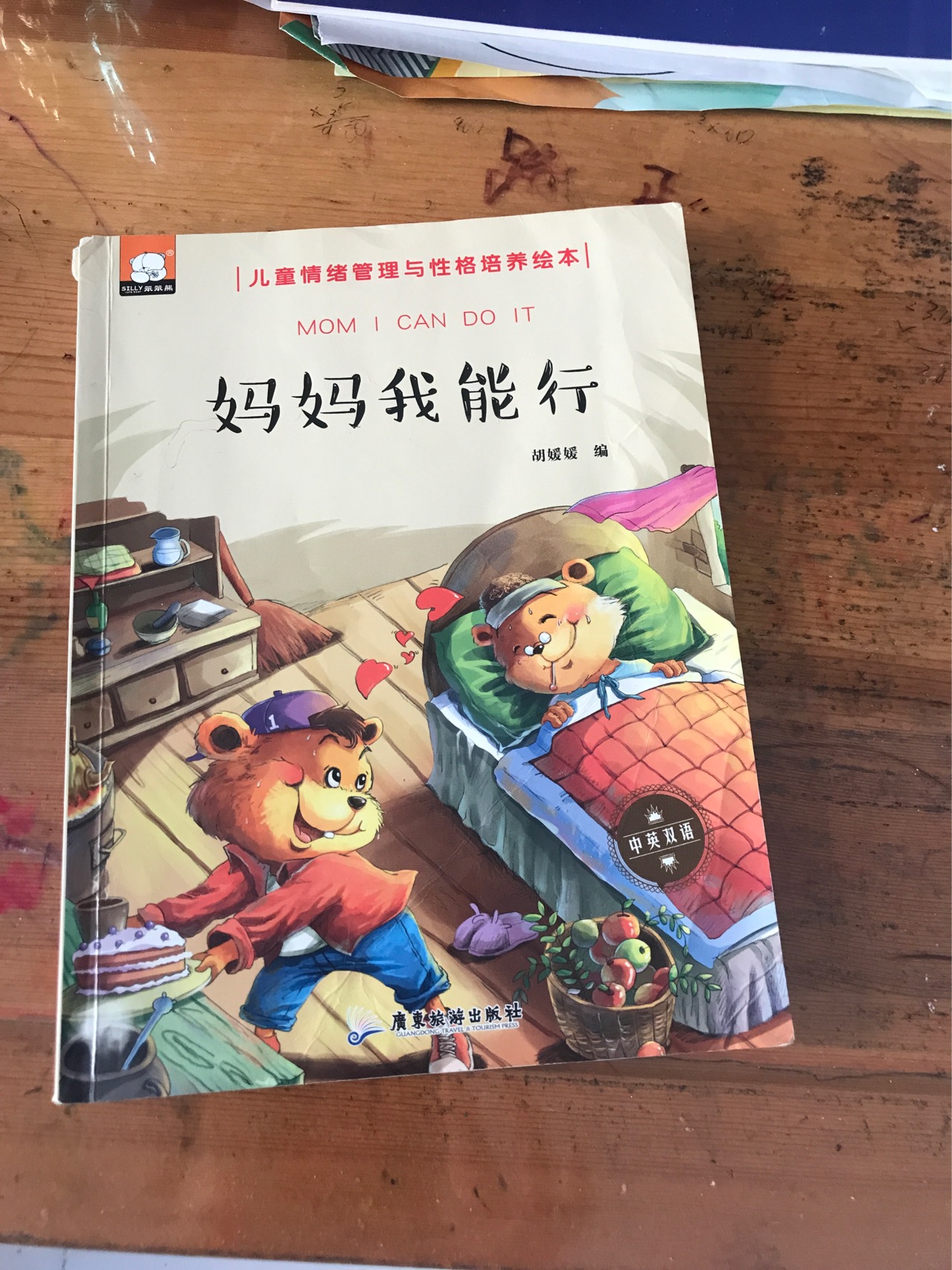 图像