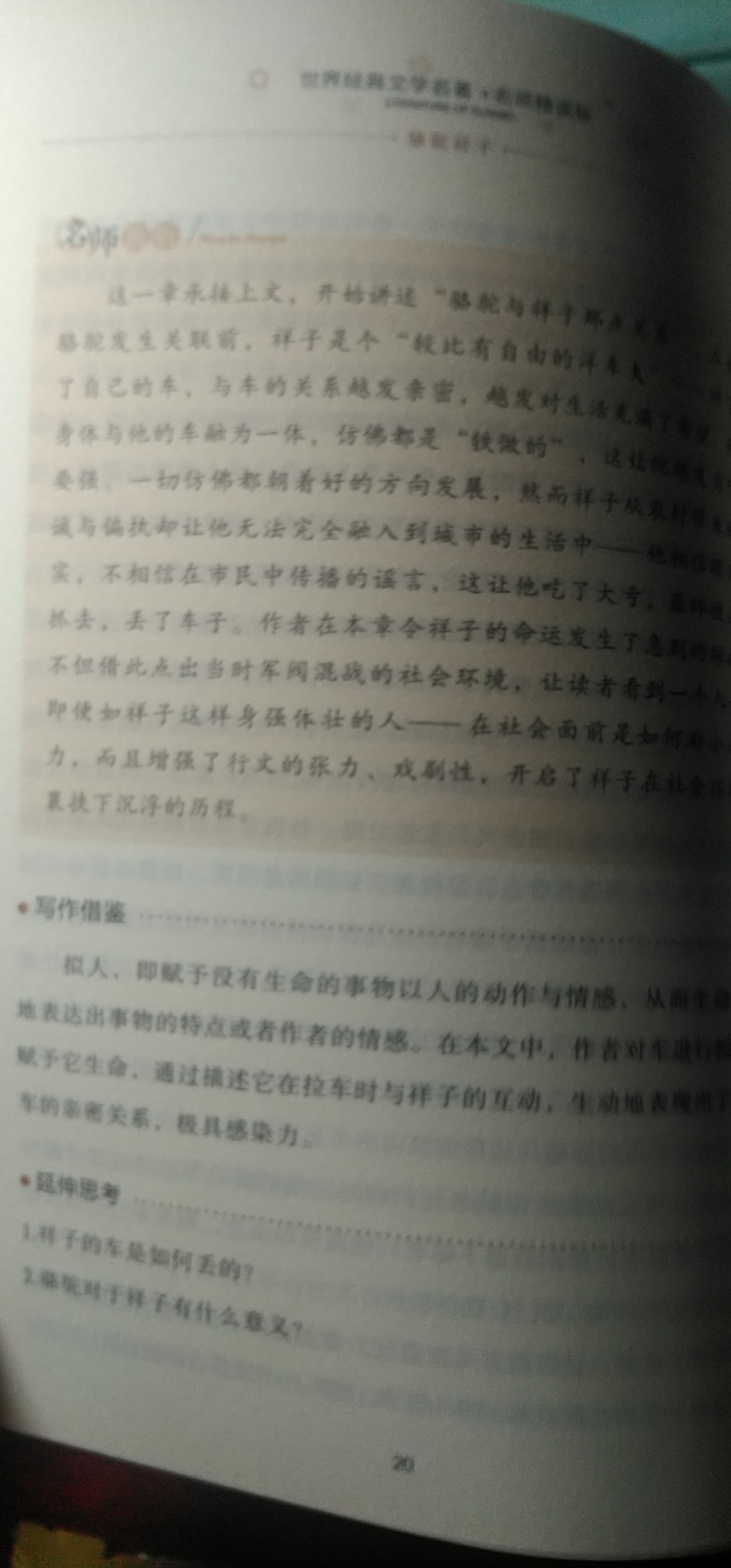 图像