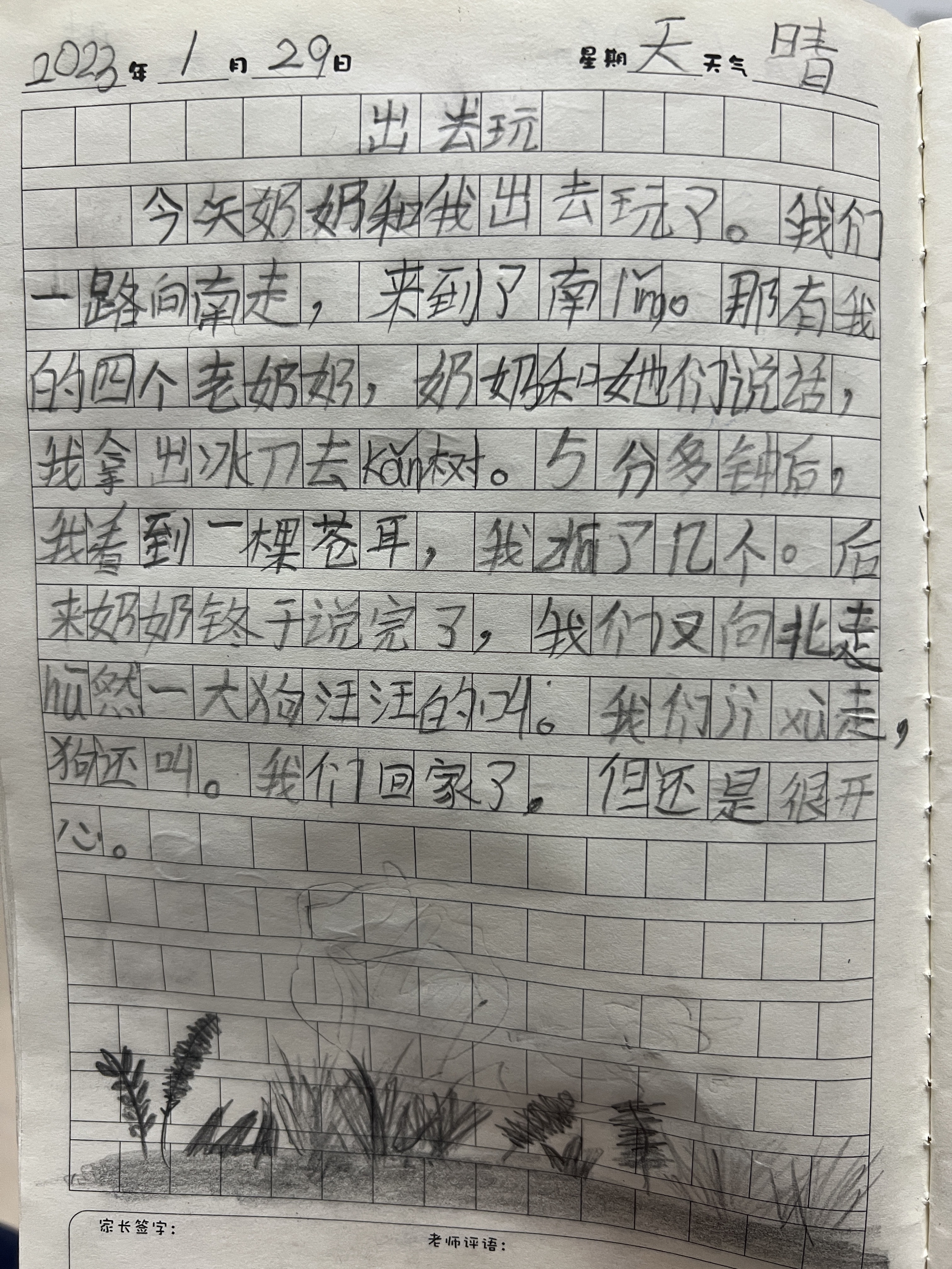 图像
