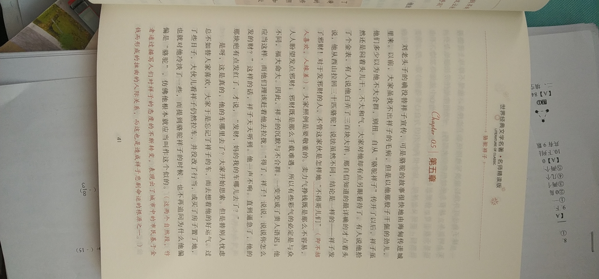 图像