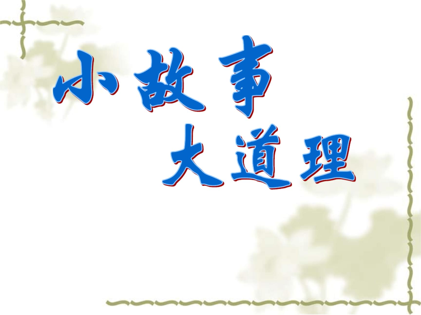图像