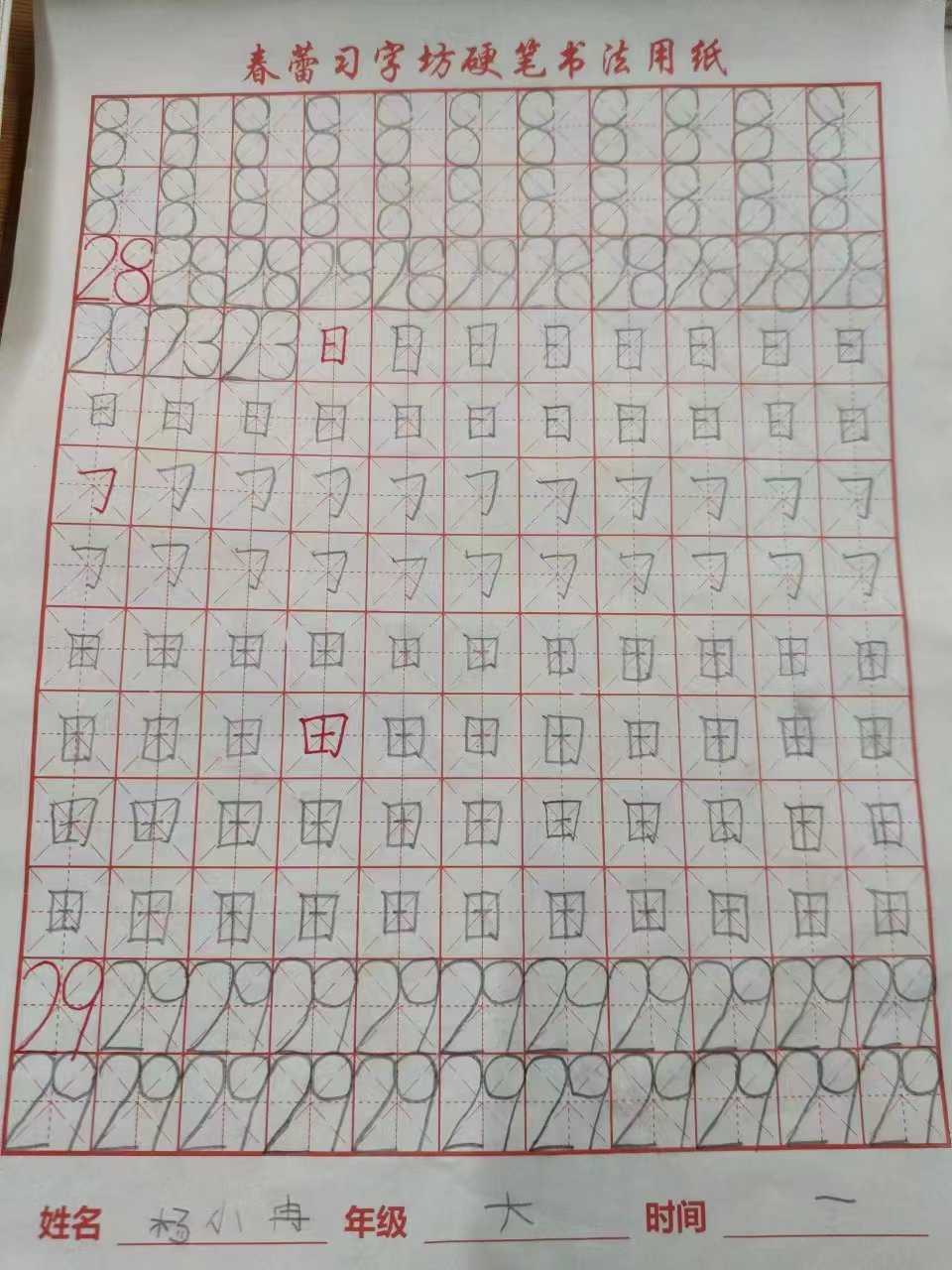 图像