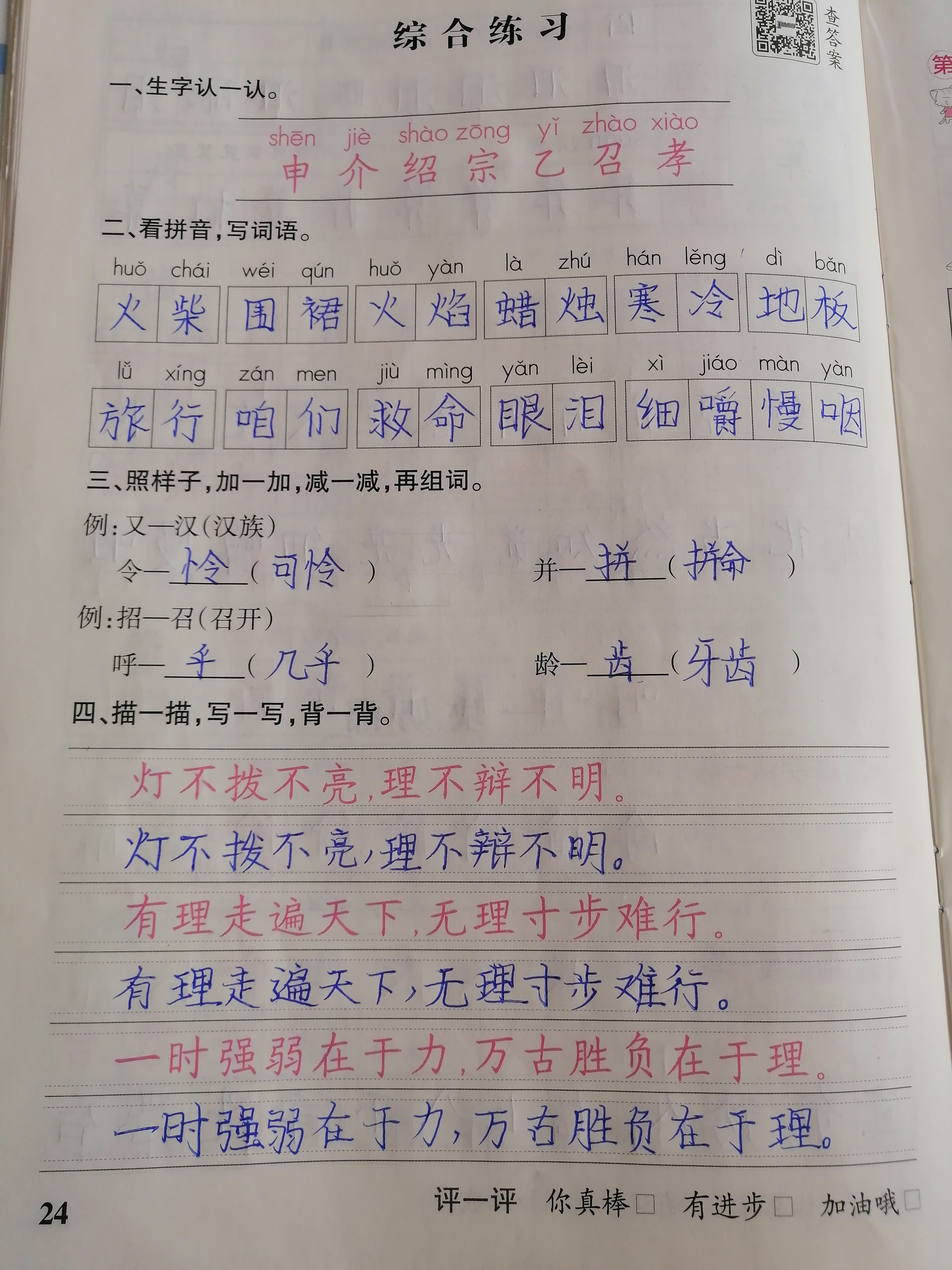 图像