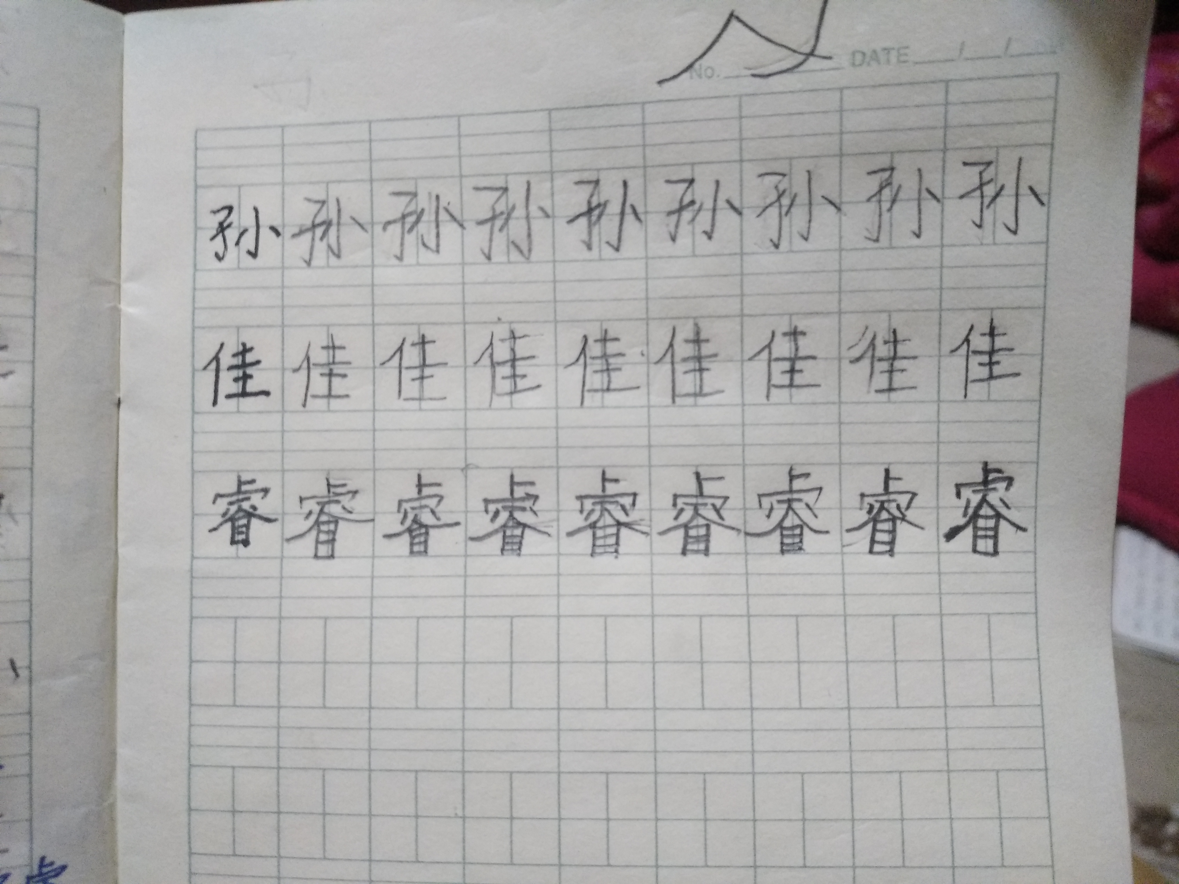 图像