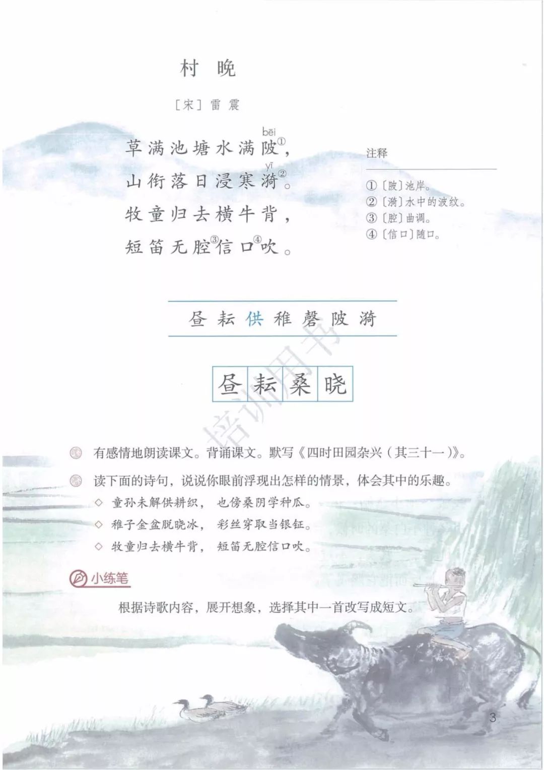 图像