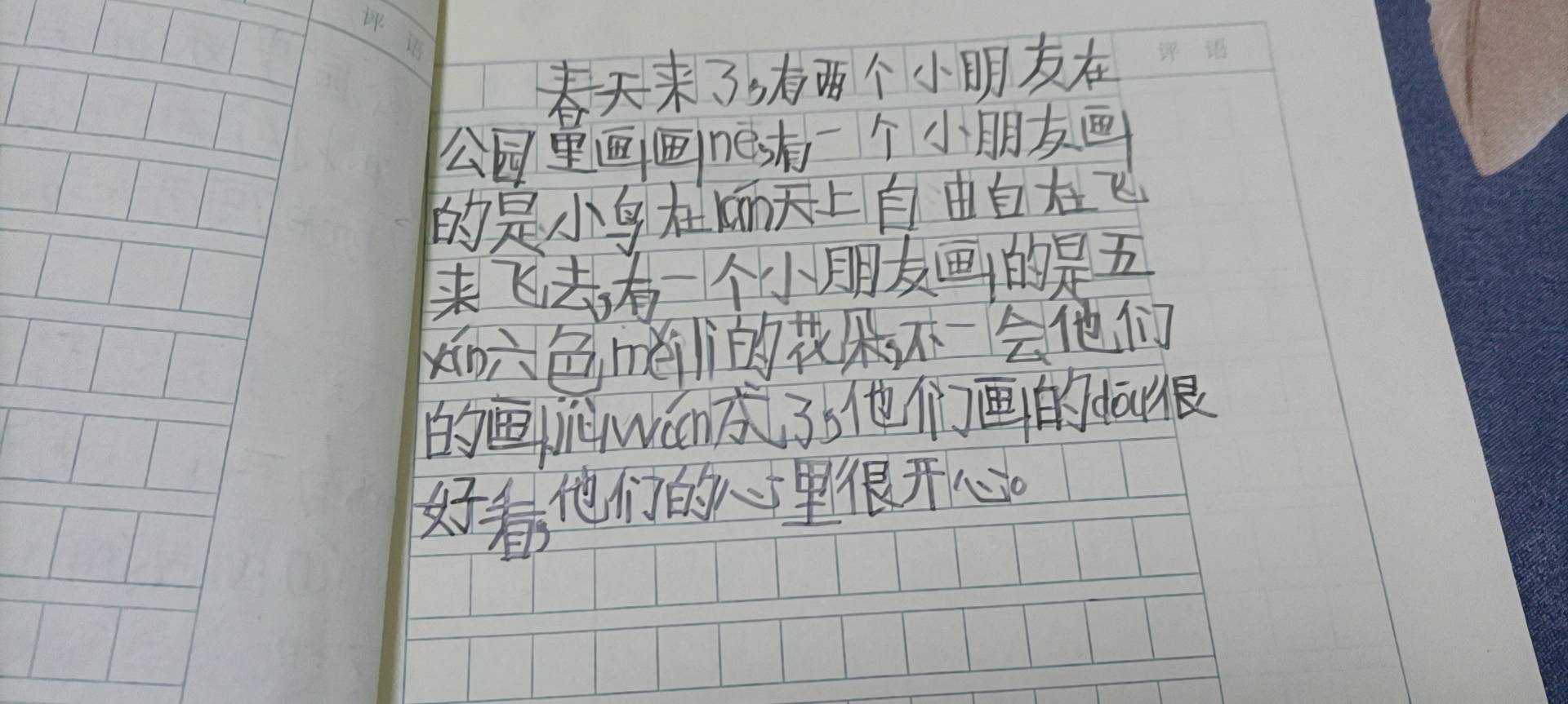 图像