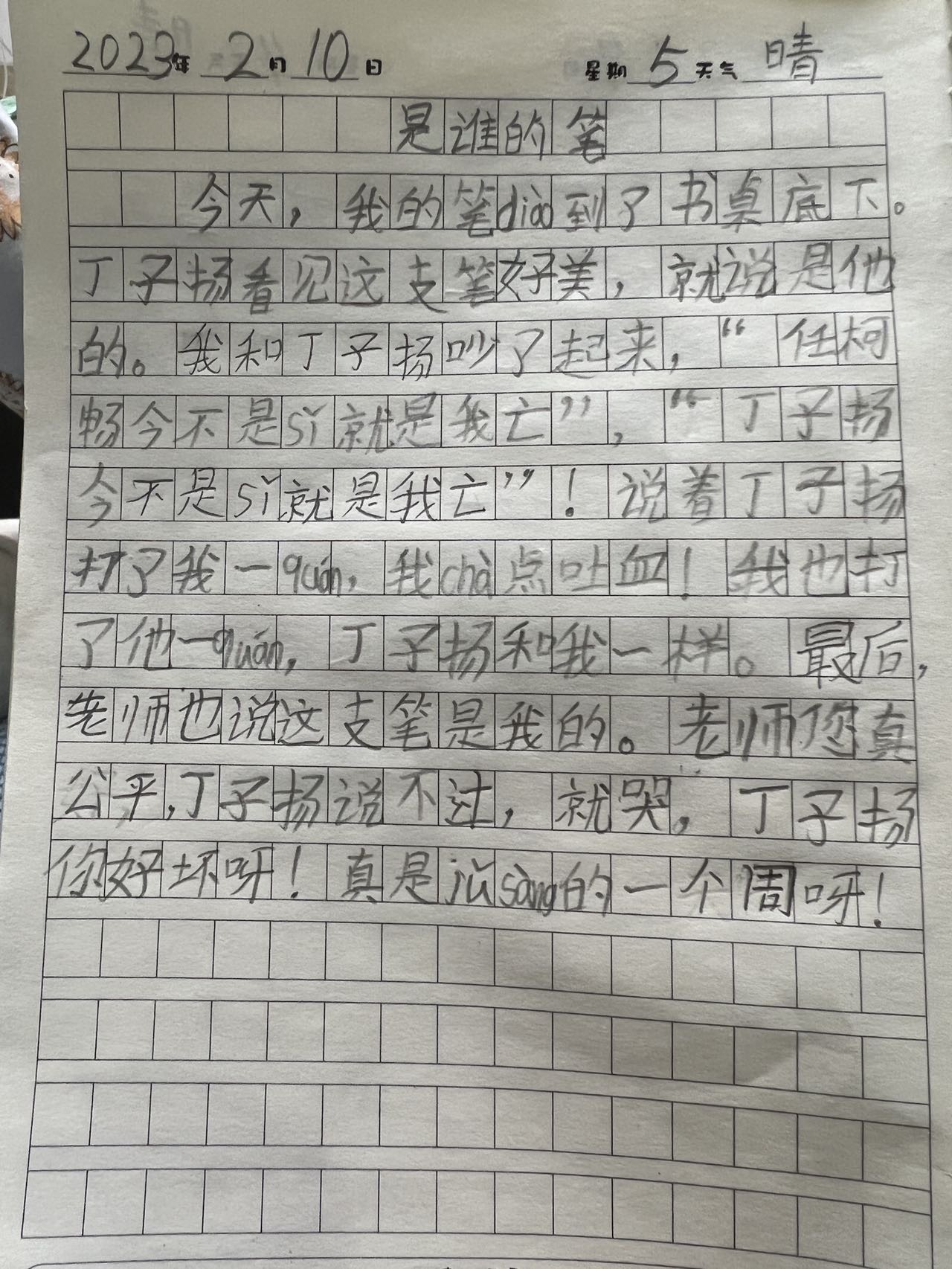 图像