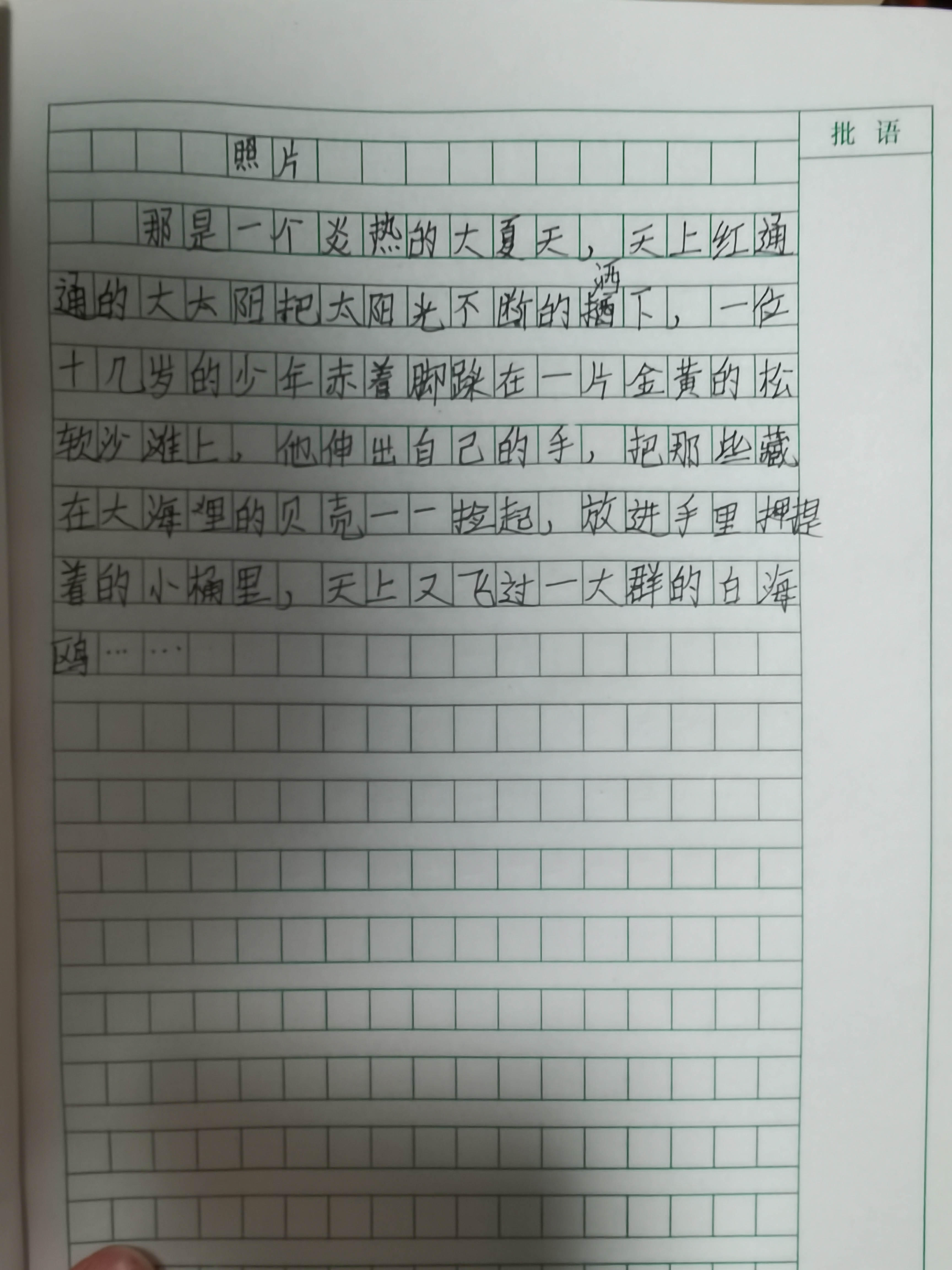 图像
