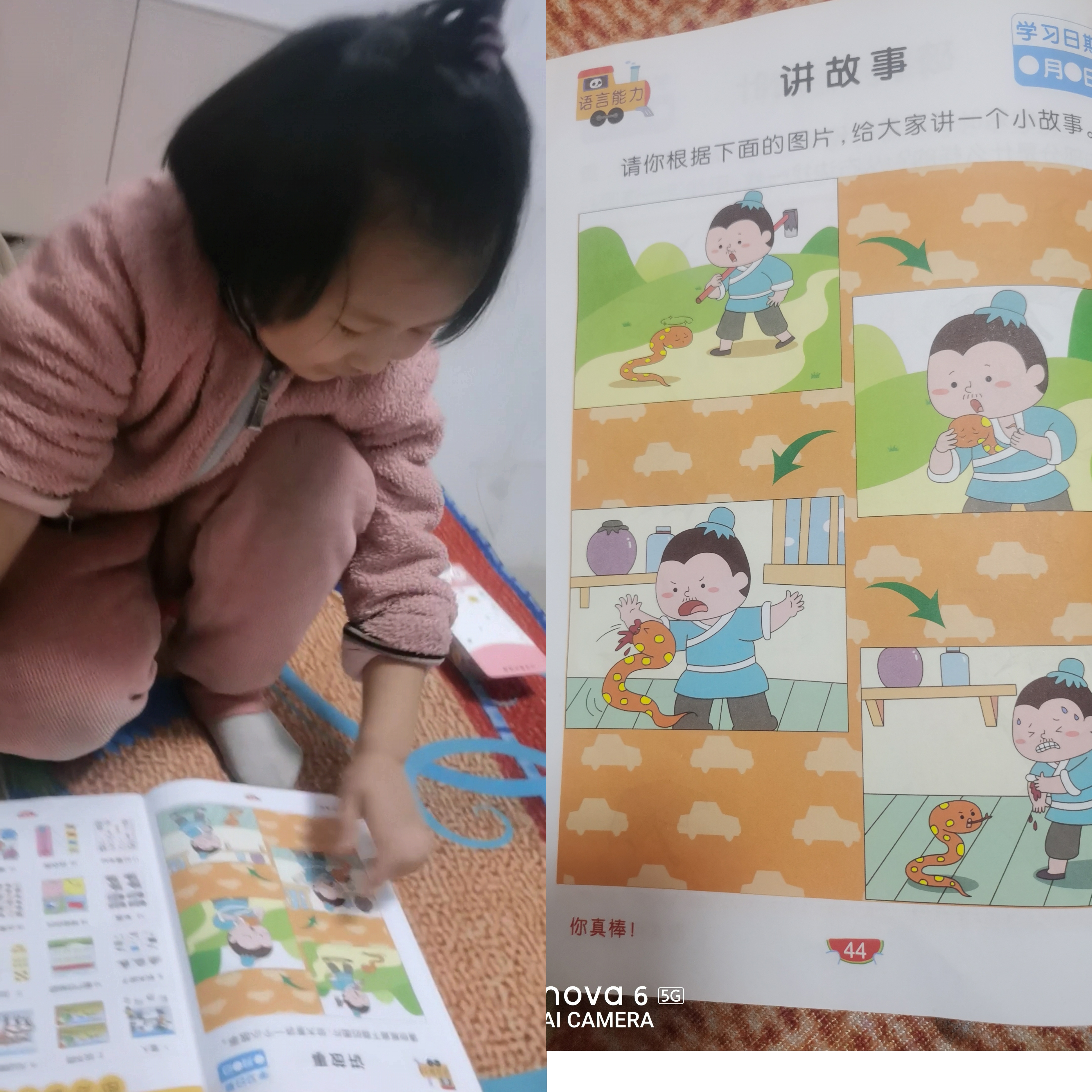 图像