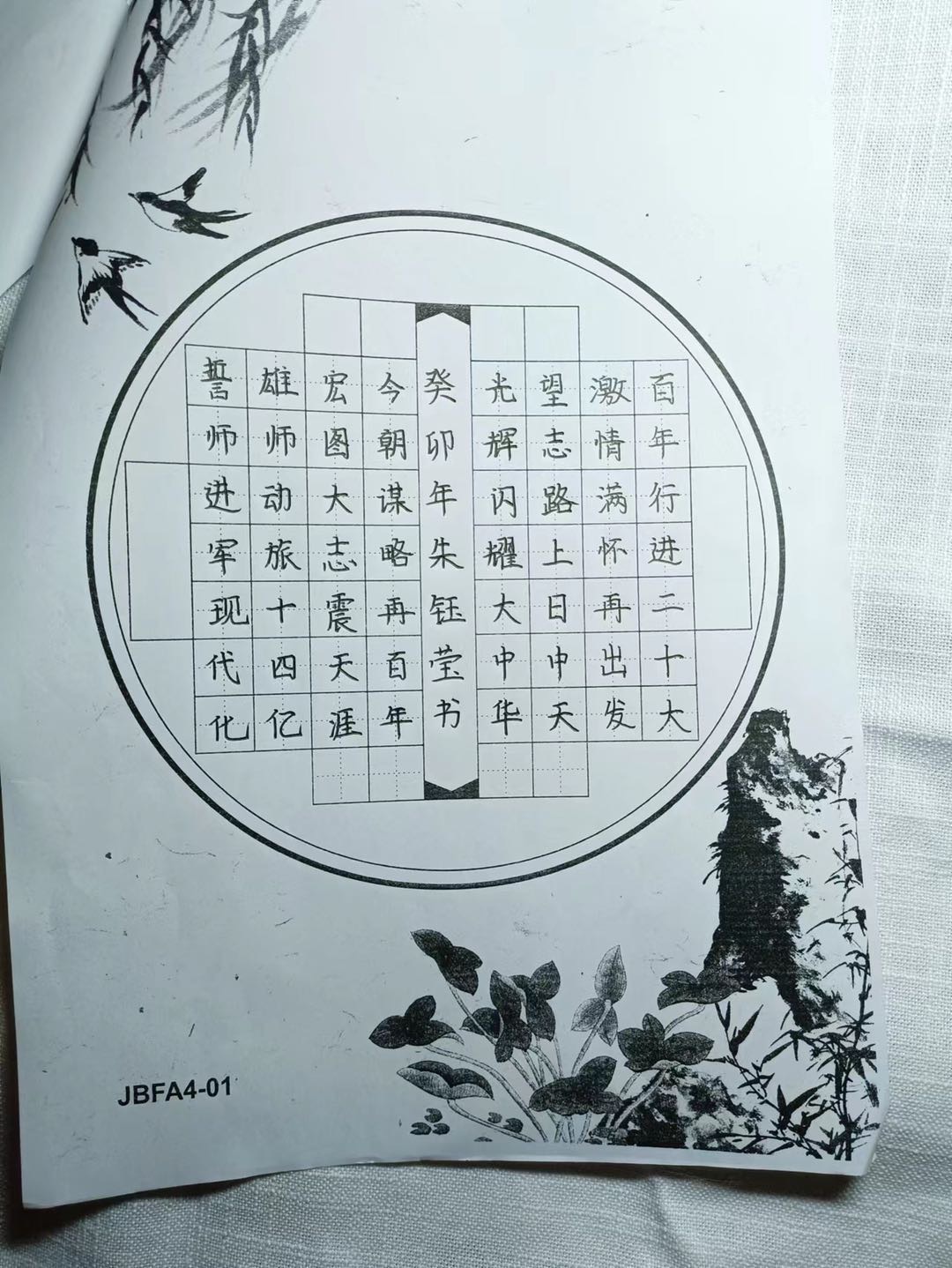 图像