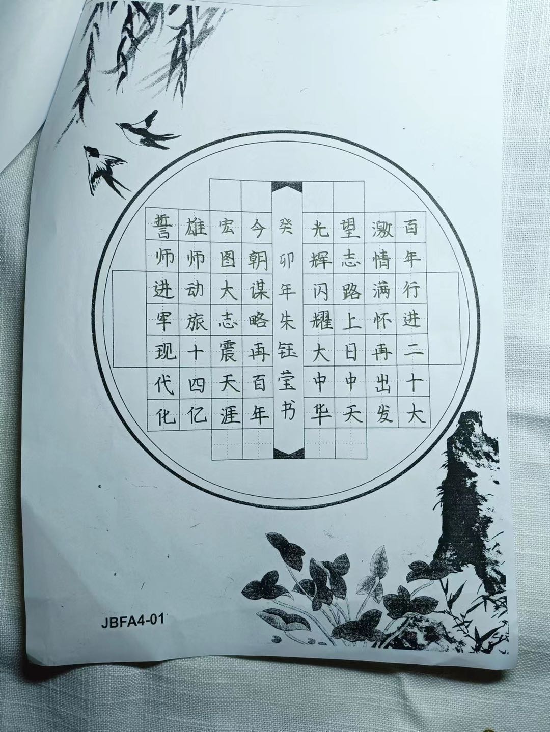 图像