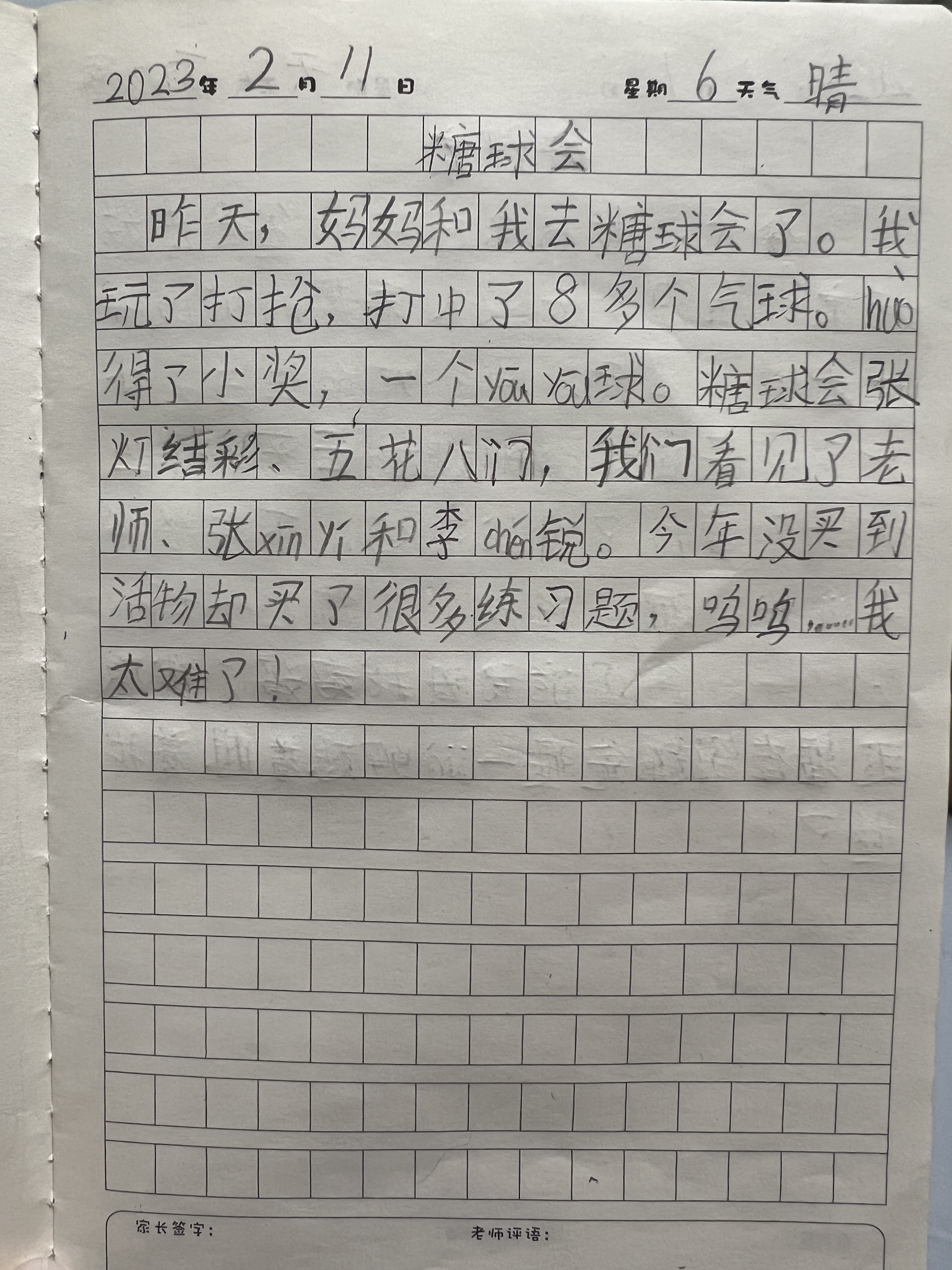 图像