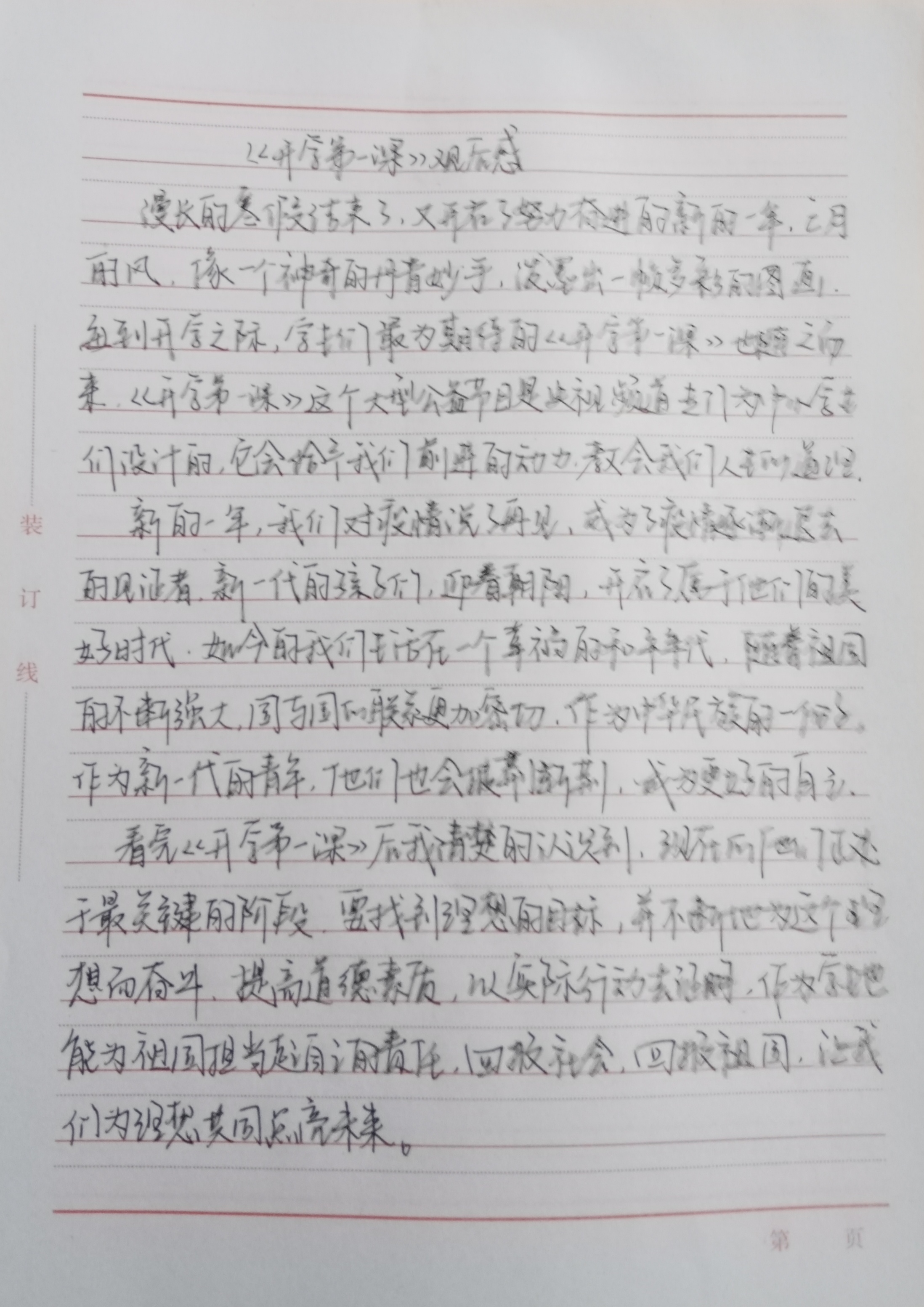 图像