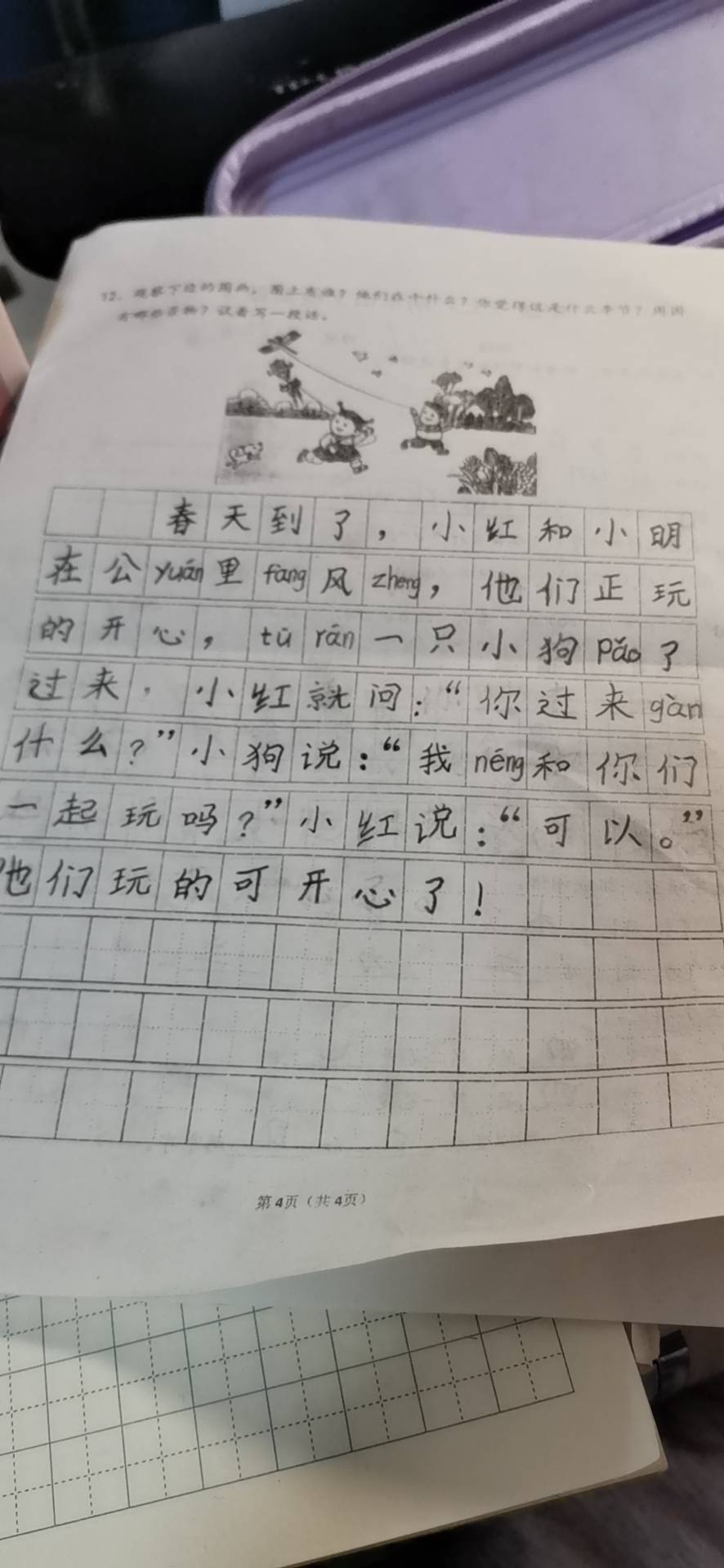 图像