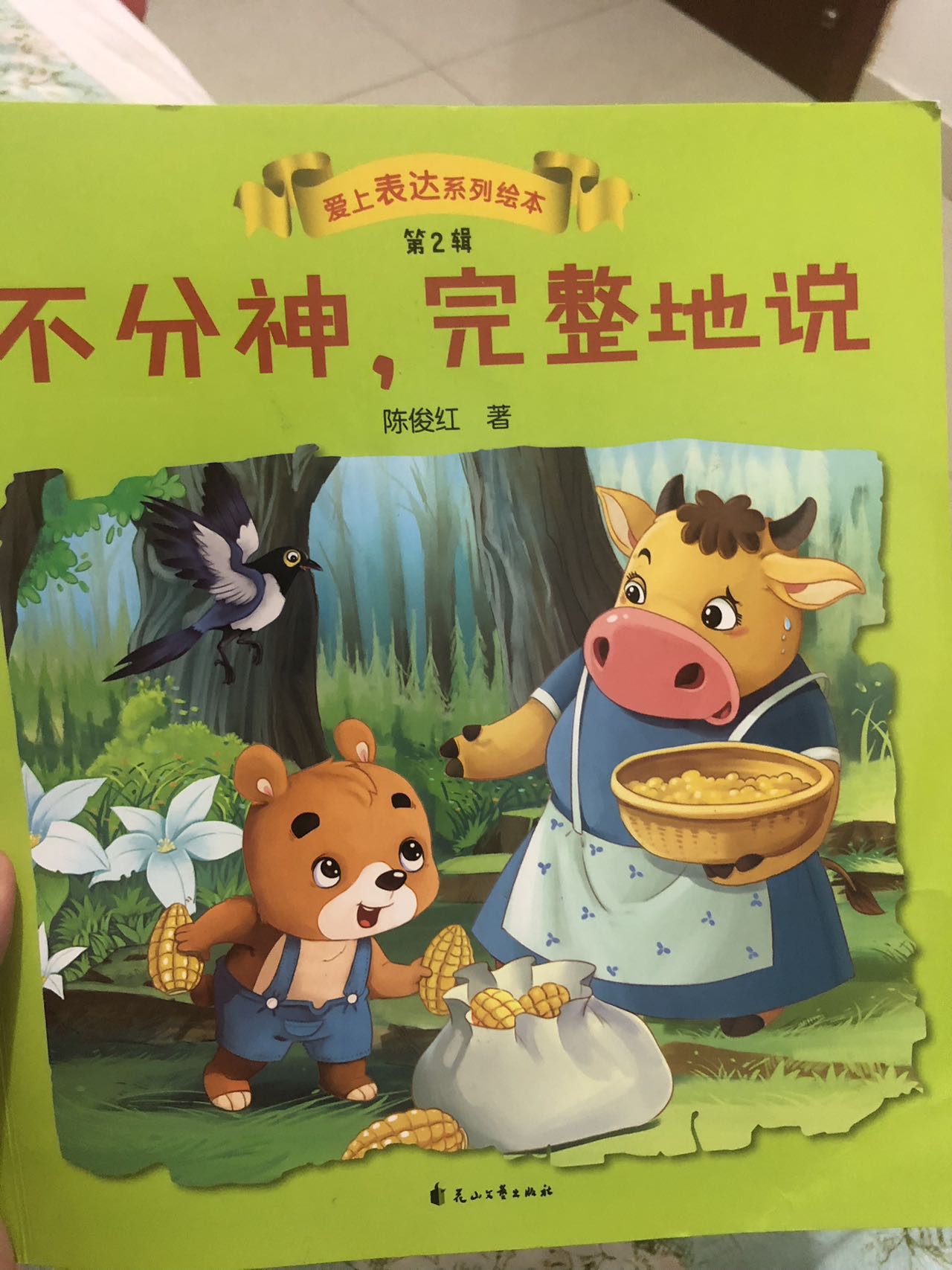 图像