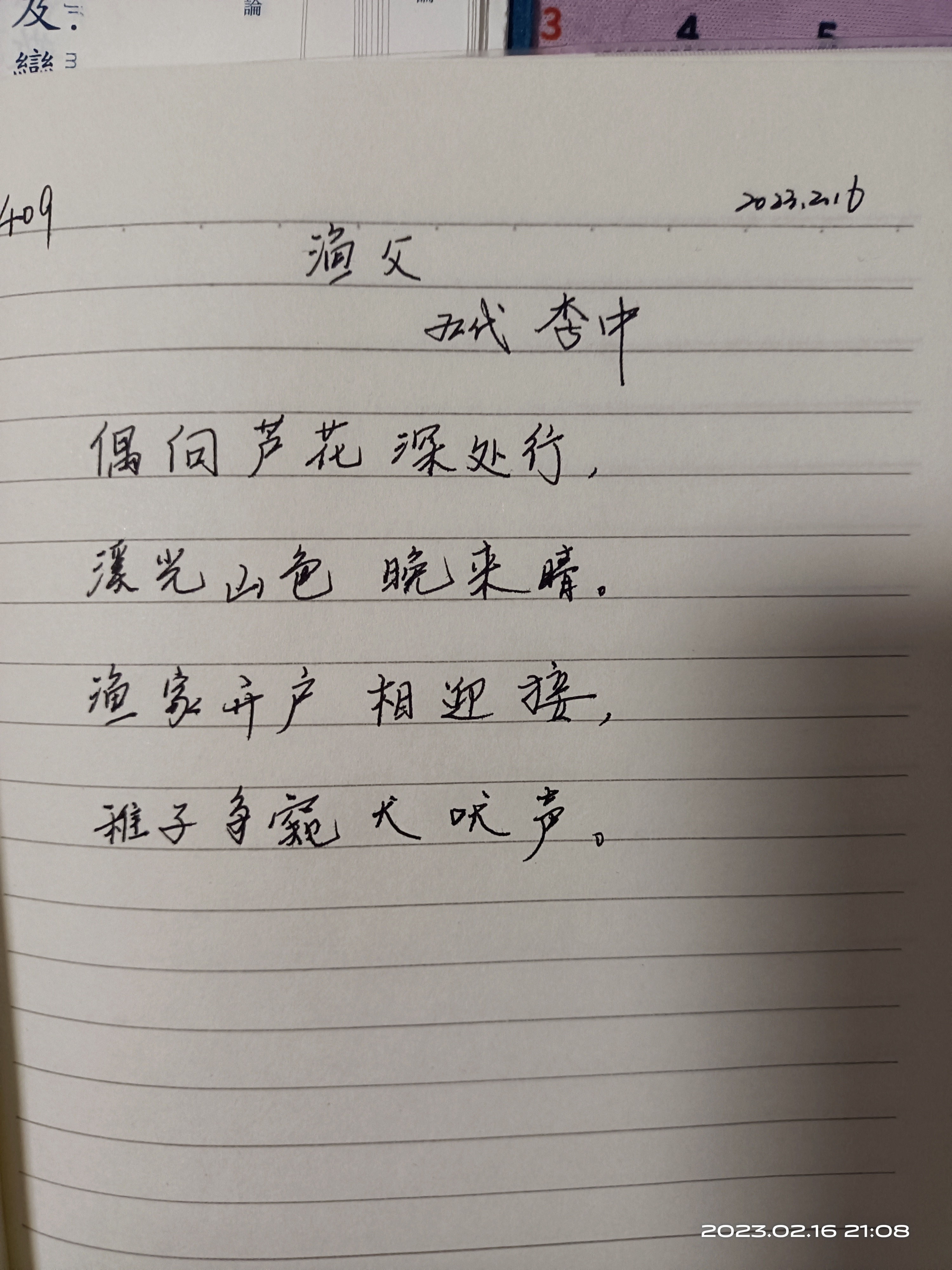 图像