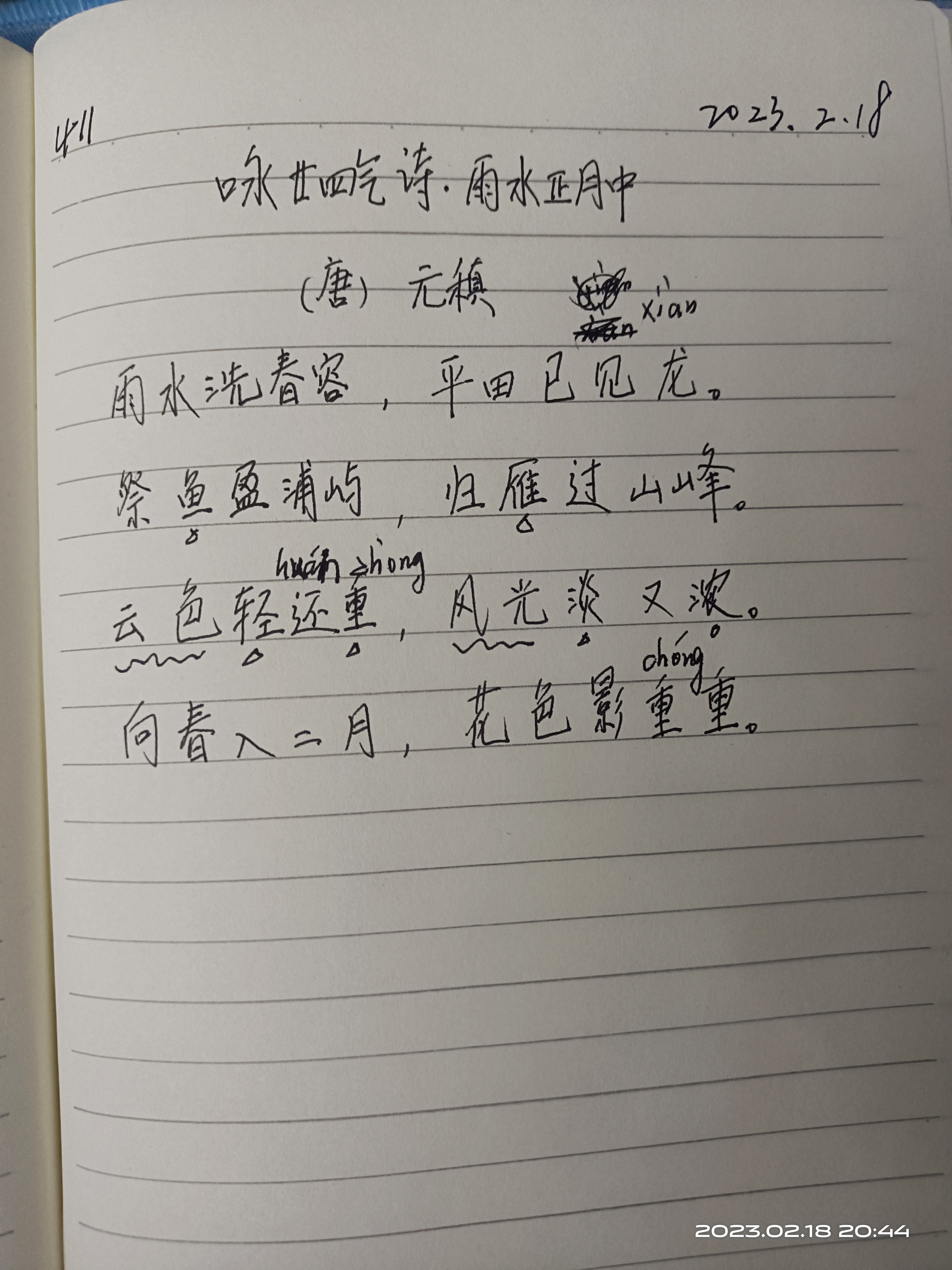 图像