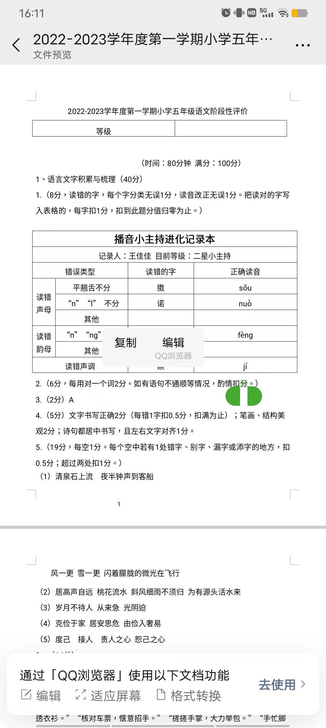 图像