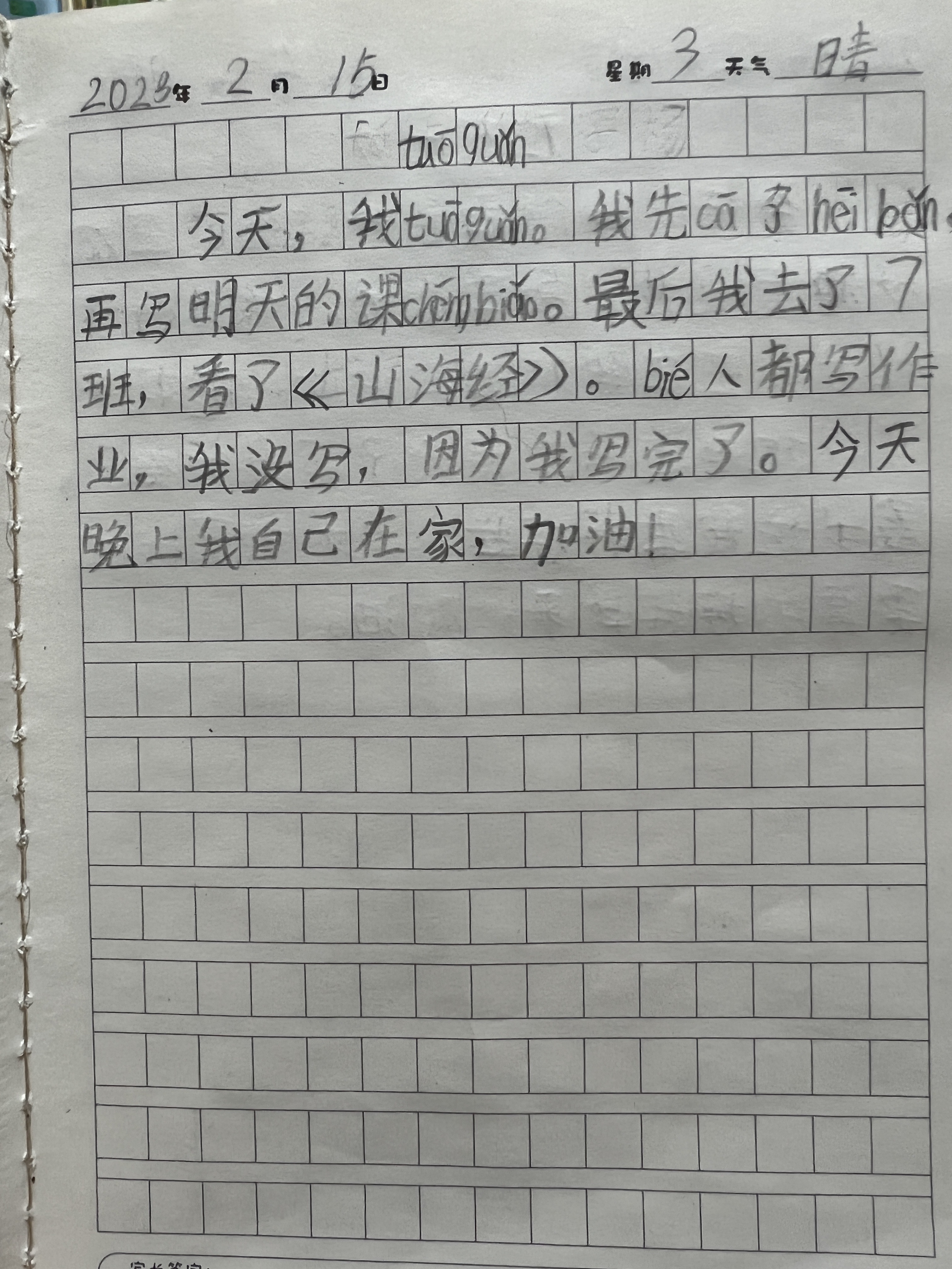 图像
