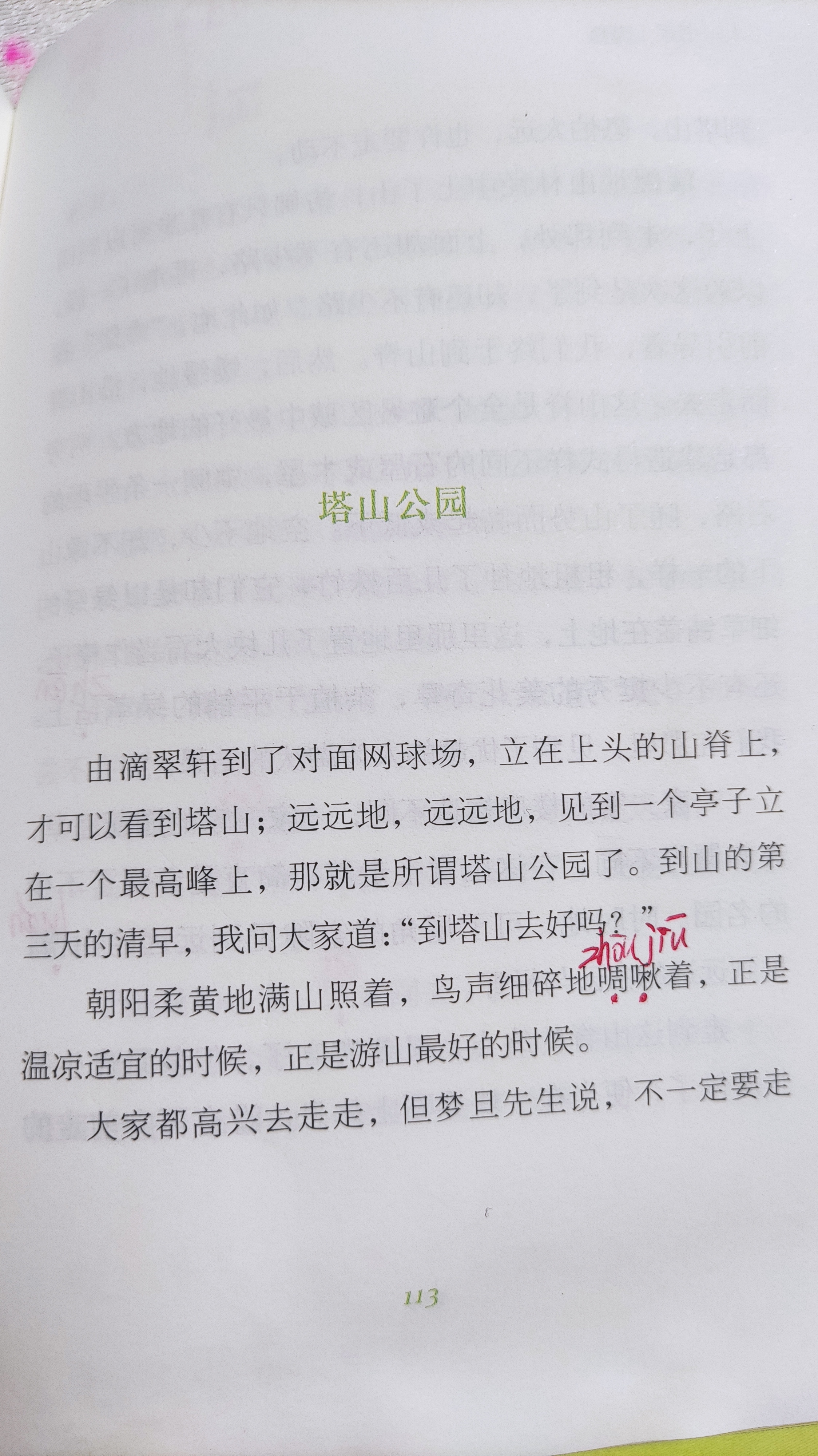 图像