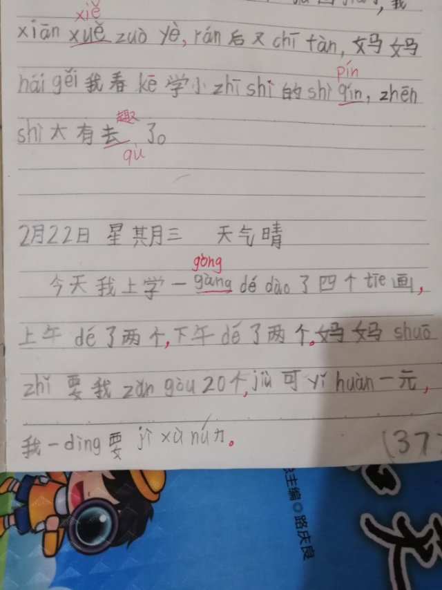图像