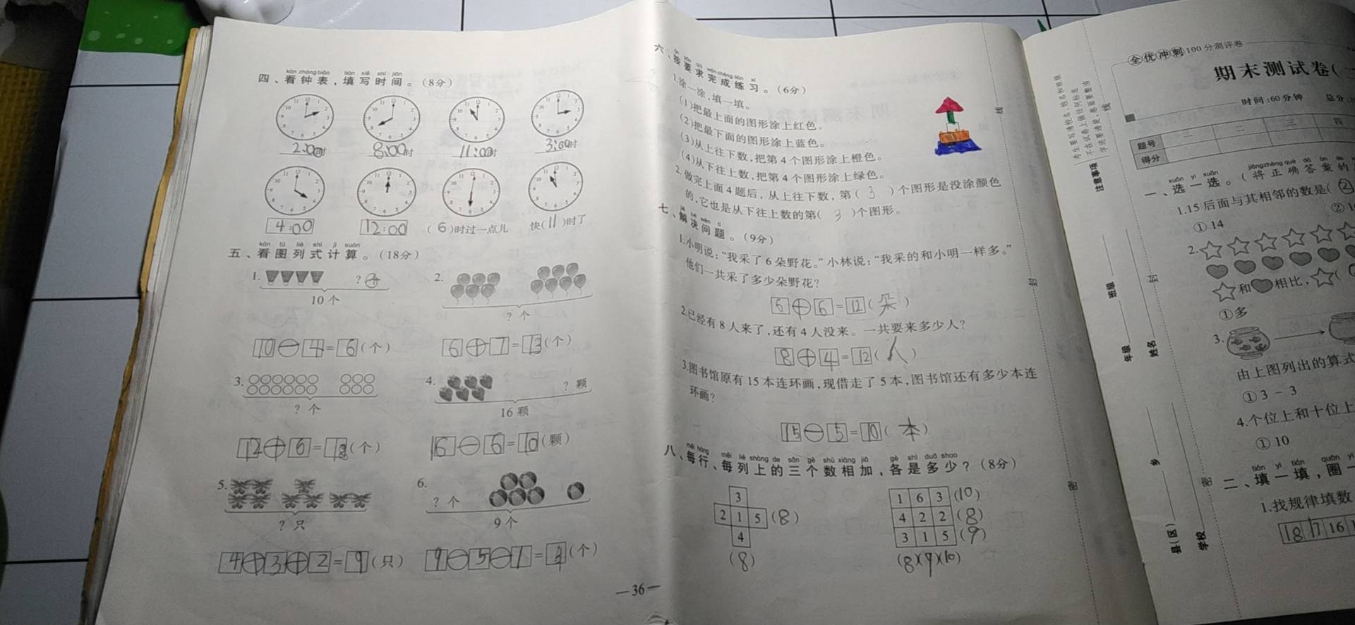 图像