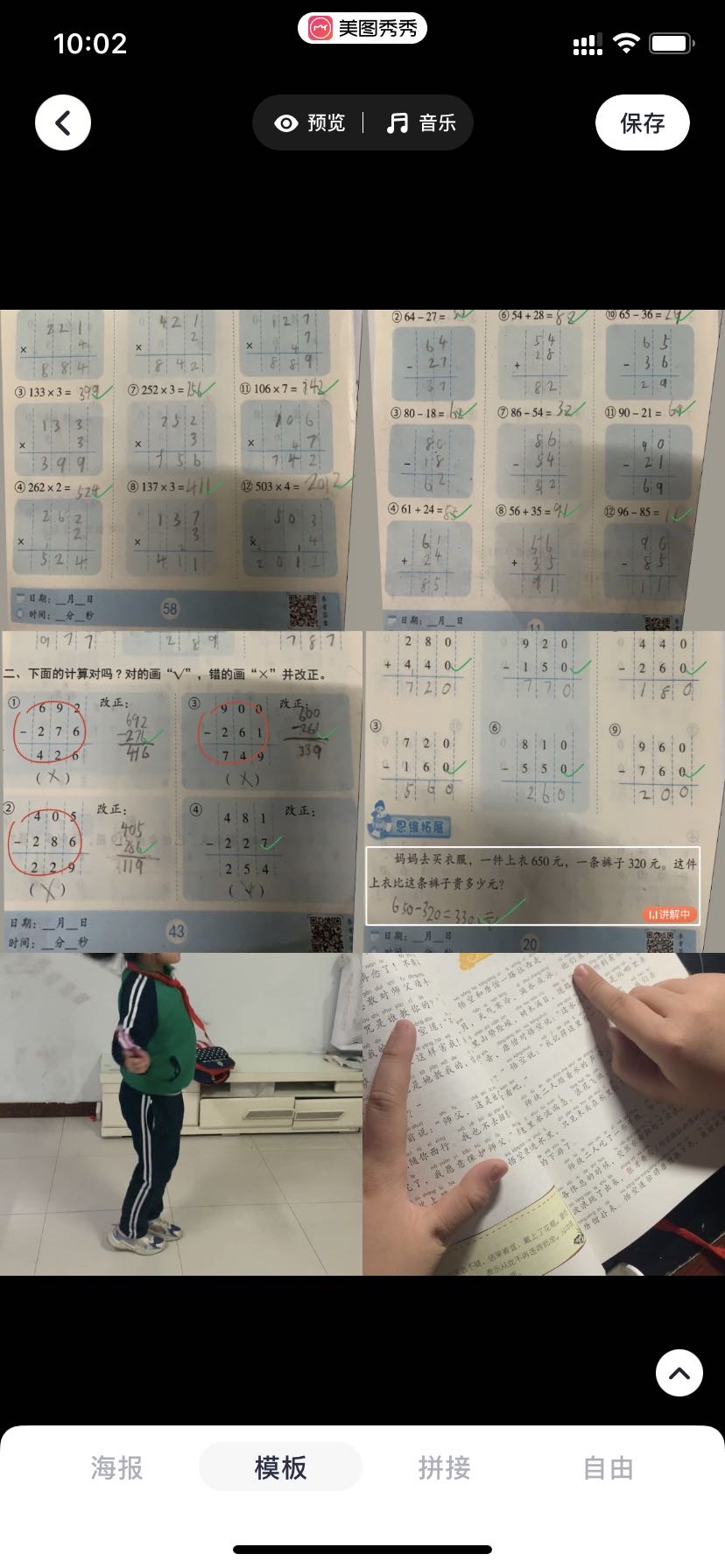 图像