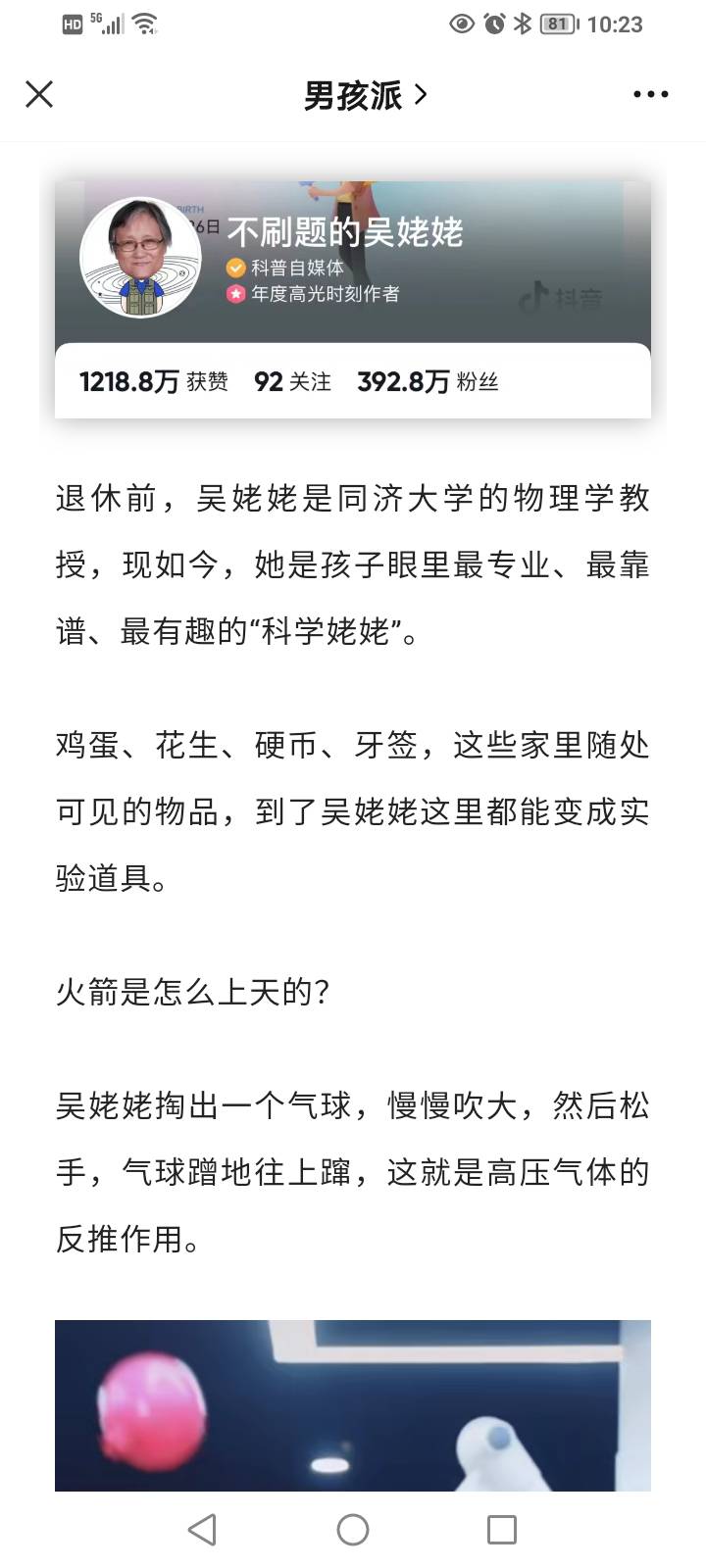图像