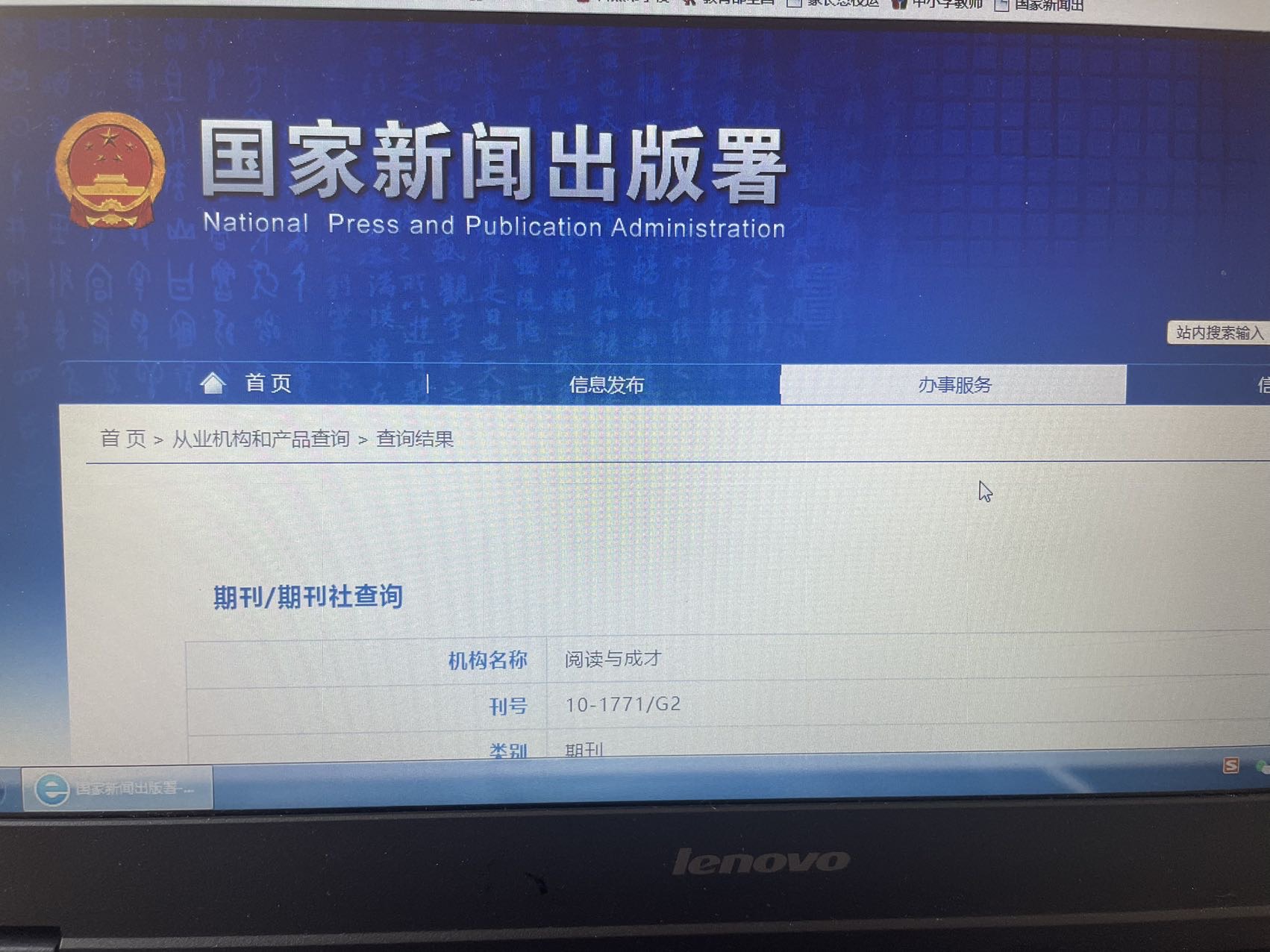 图像