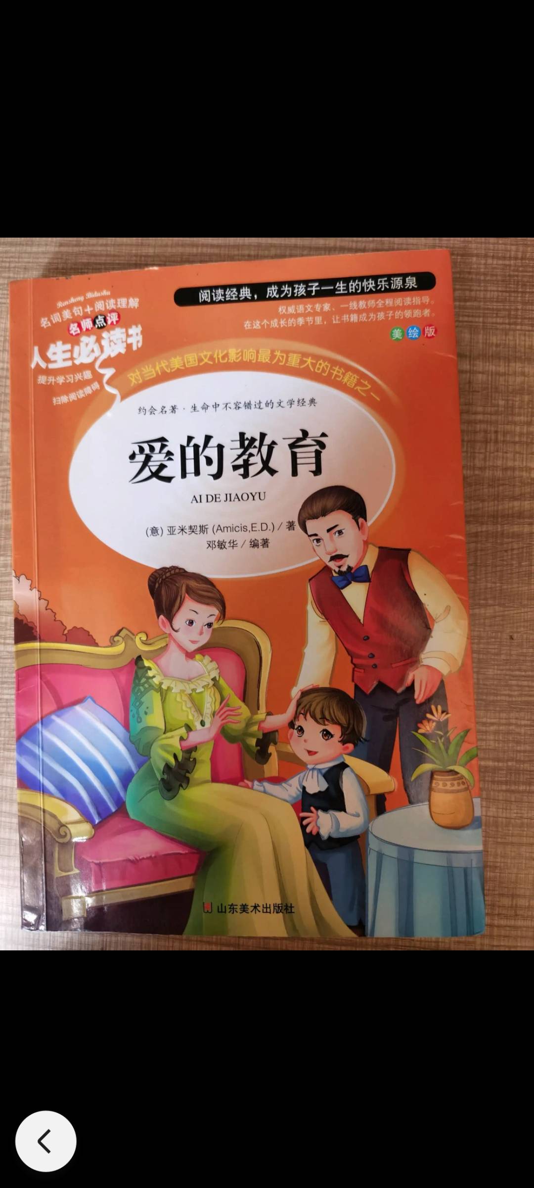 图像