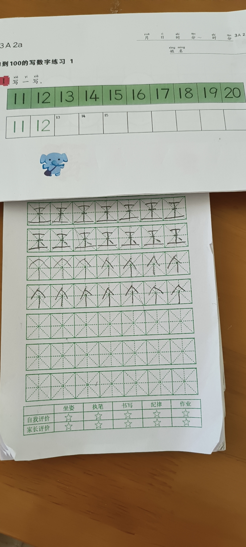 图像