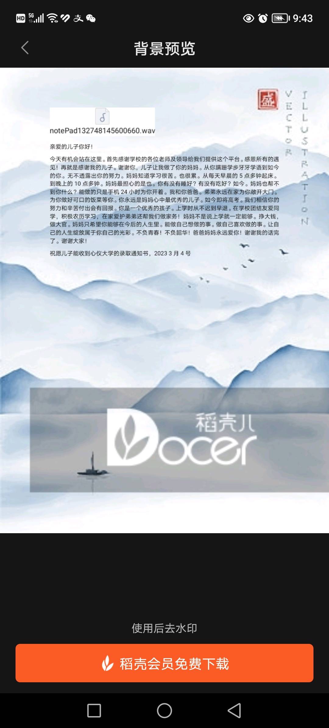 图像