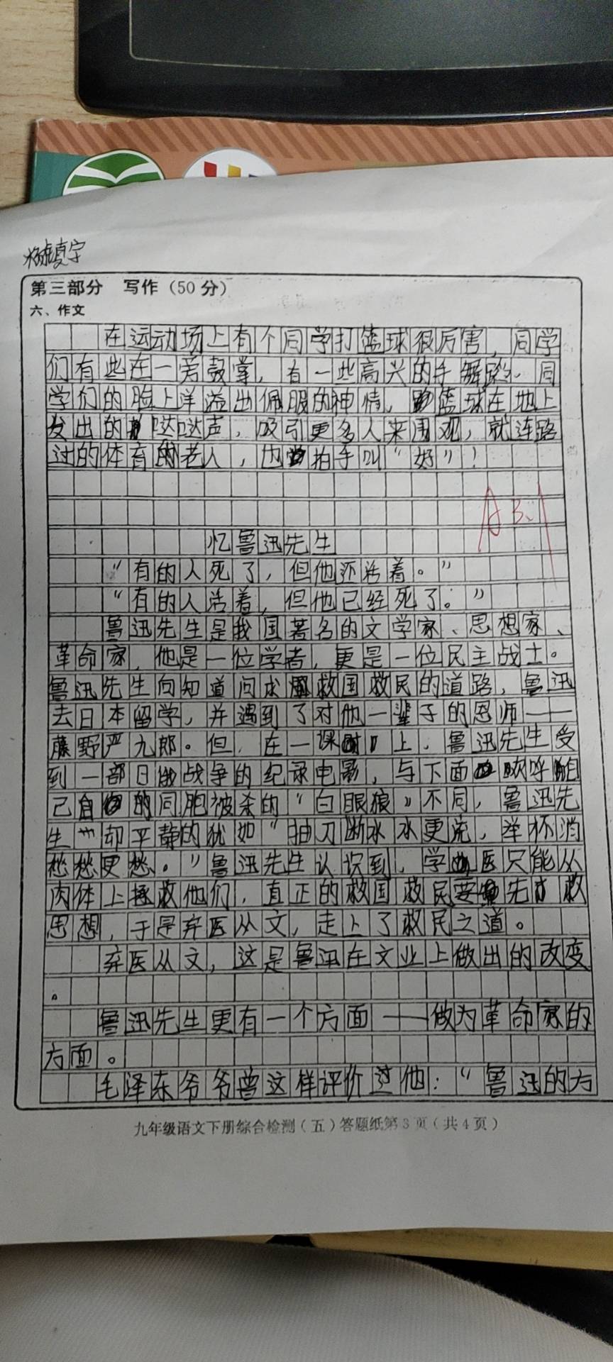 图像