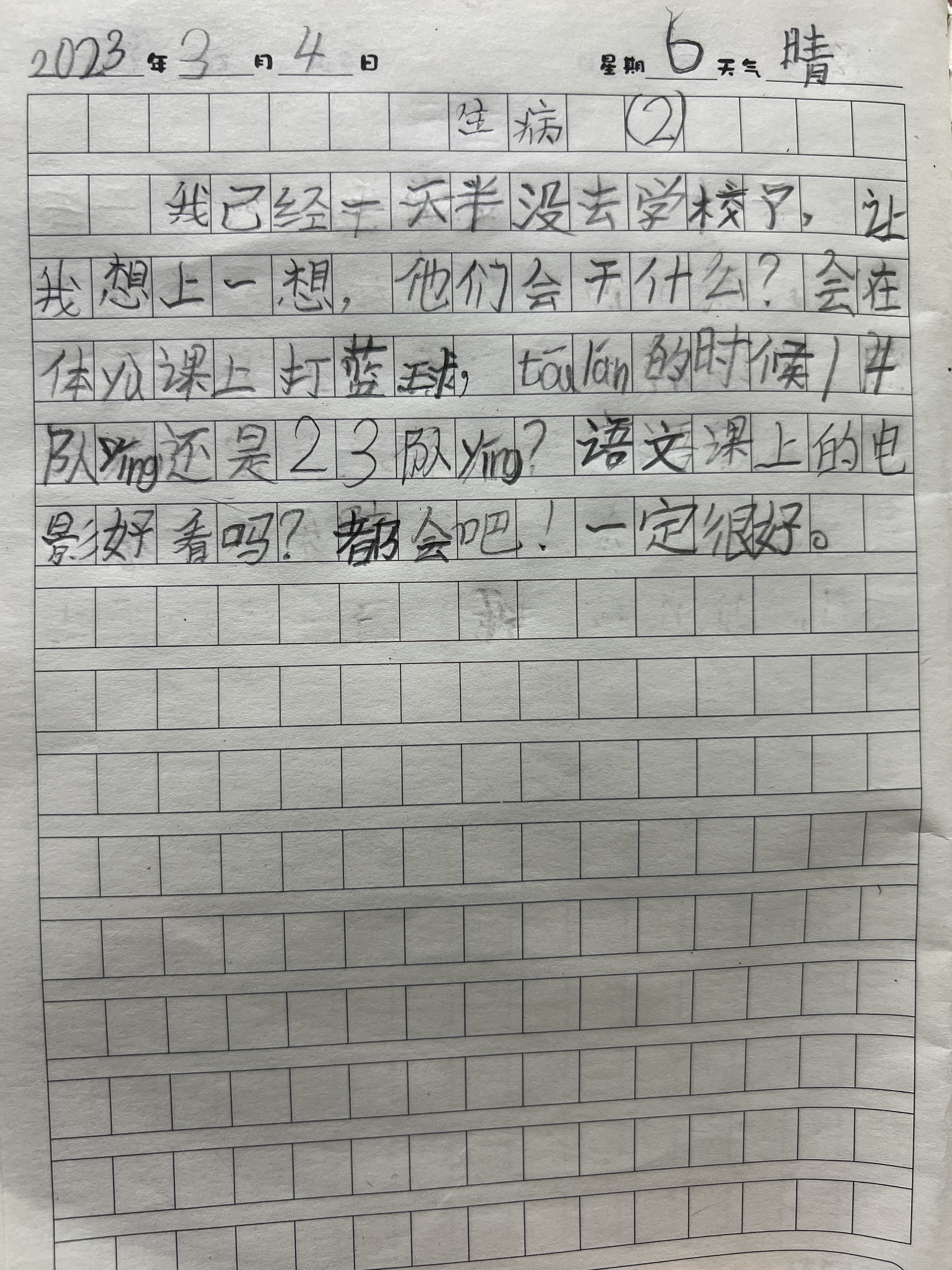 图像
