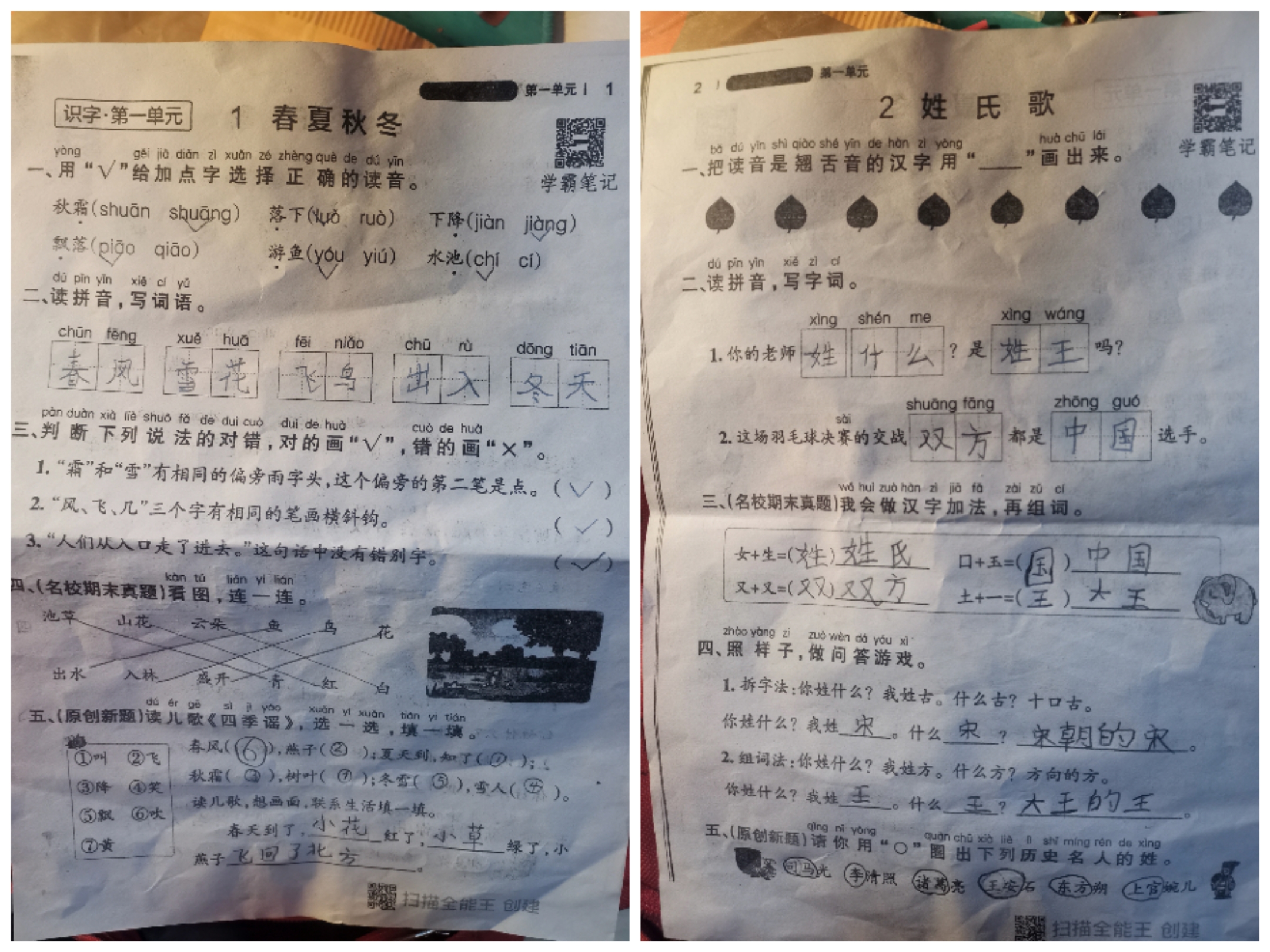 图像